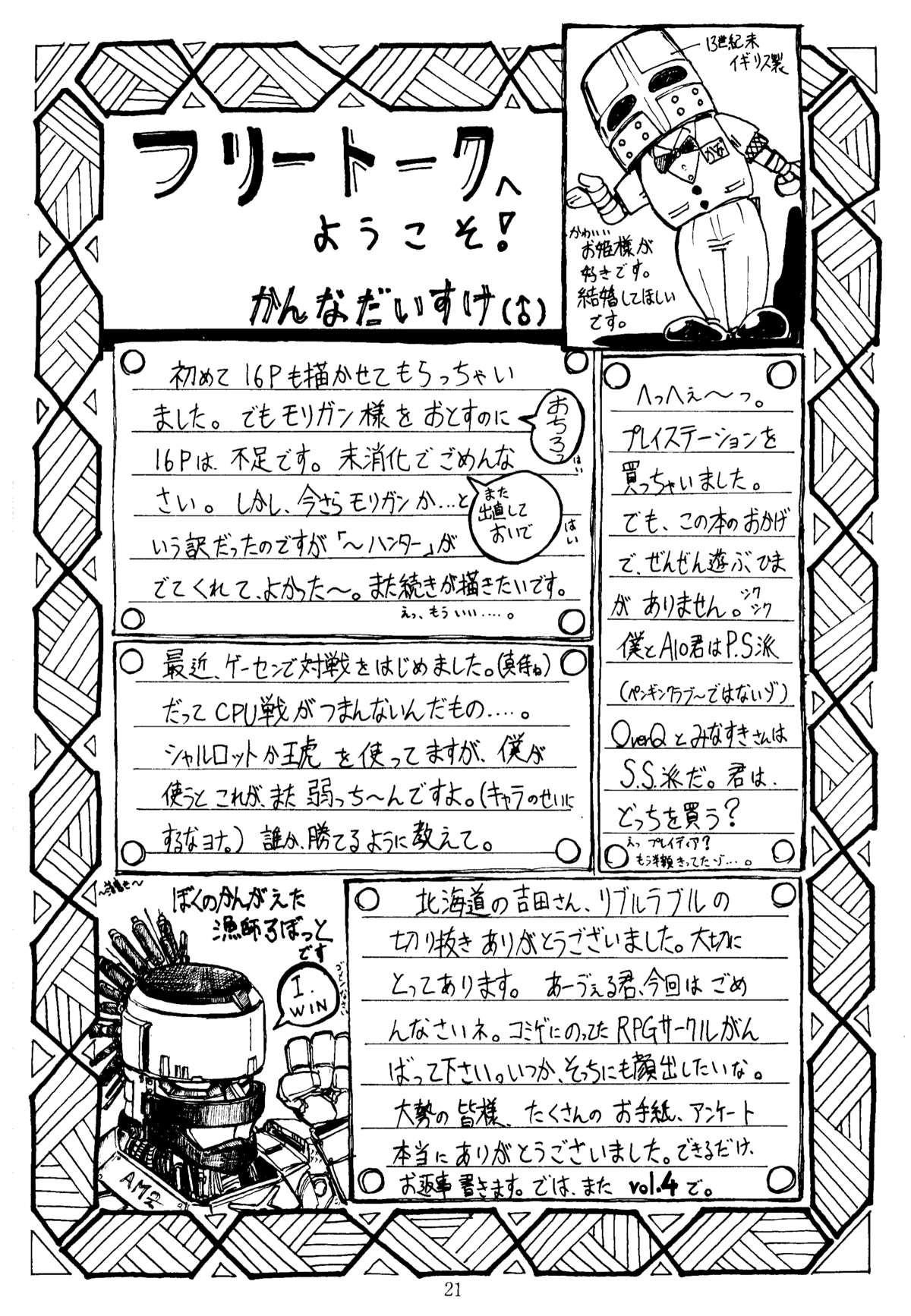 [Kanecot (Various)] Shikiyoku Hokkedan 3 (Various) page 21 full