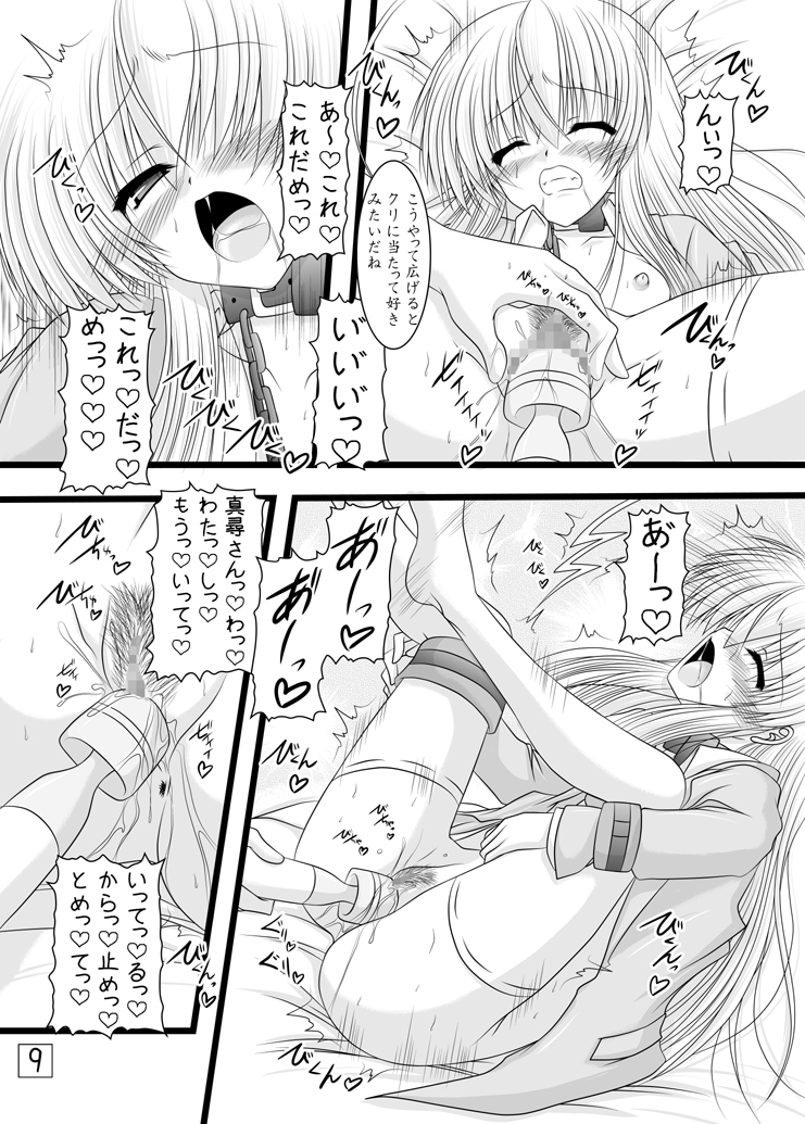 [Ai wa Kurayami] Super Konton Time (Haiyore! Nyaruko-san) [Digital] page 8 full