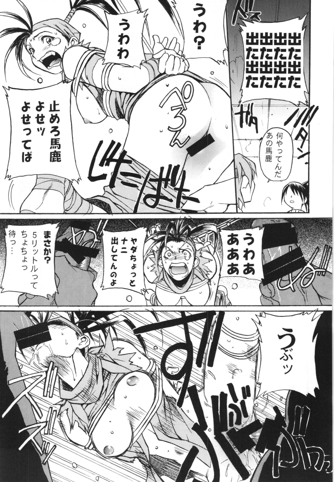 (C88) [TEX-MEX (Red Bear)] WAY OF TEX-MEX Soushuuhen 3 + Omakebon (Various) page 43 full