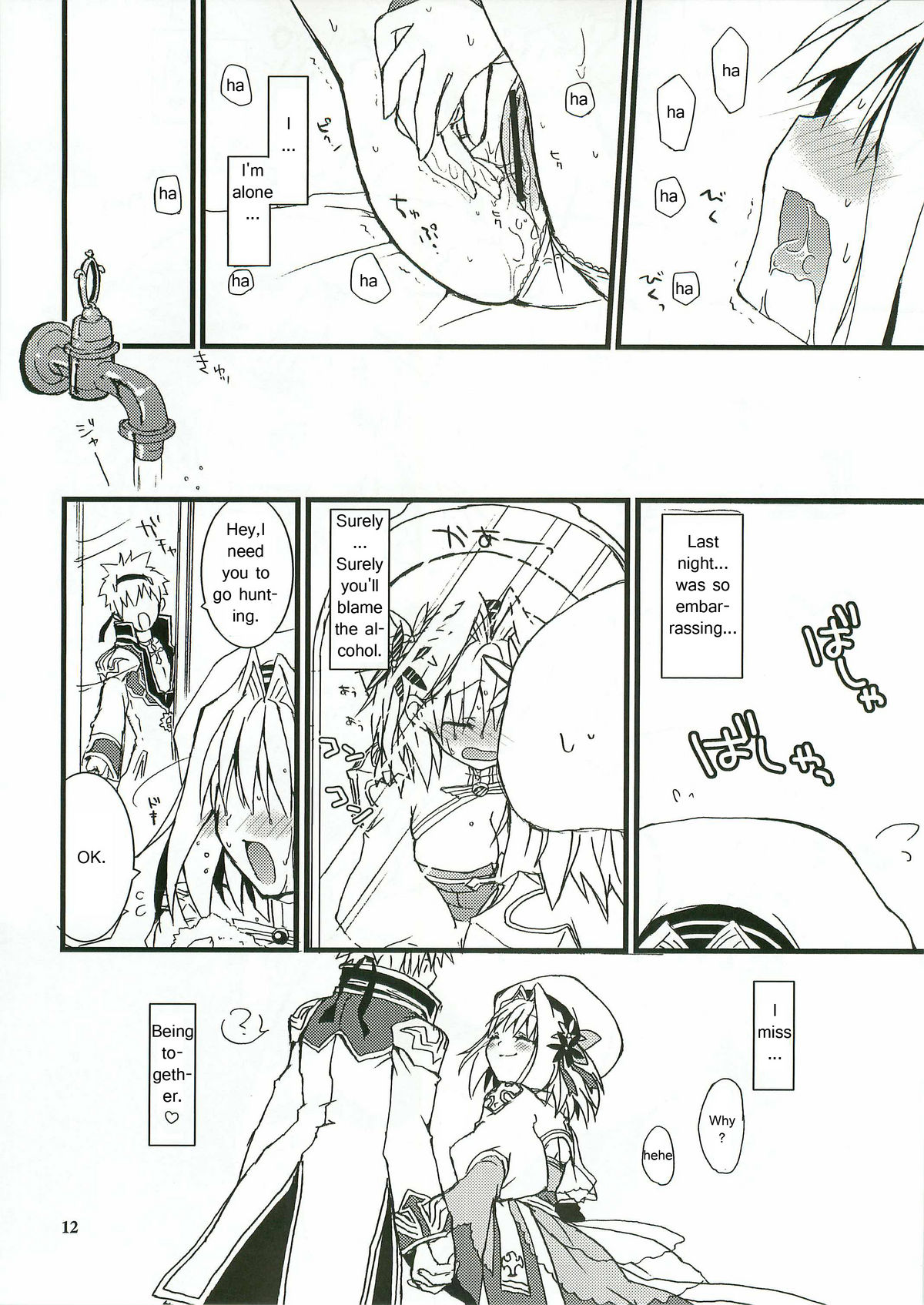 (C78) [Ryuknigthia (Kiduki Erika)] Everyday RO 3 (Ragnarok Online)[english] page 11 full