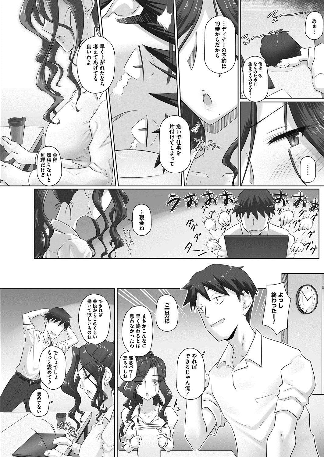 [Yoroduya hyakuhachi] Hitoduma buchou kasumi Series page 55 full