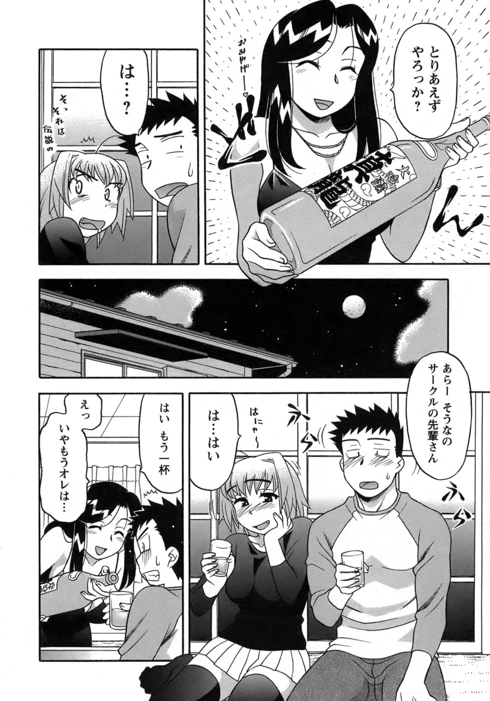 [Yanagi Masashi] Love Comedy Style 3 page 79 full