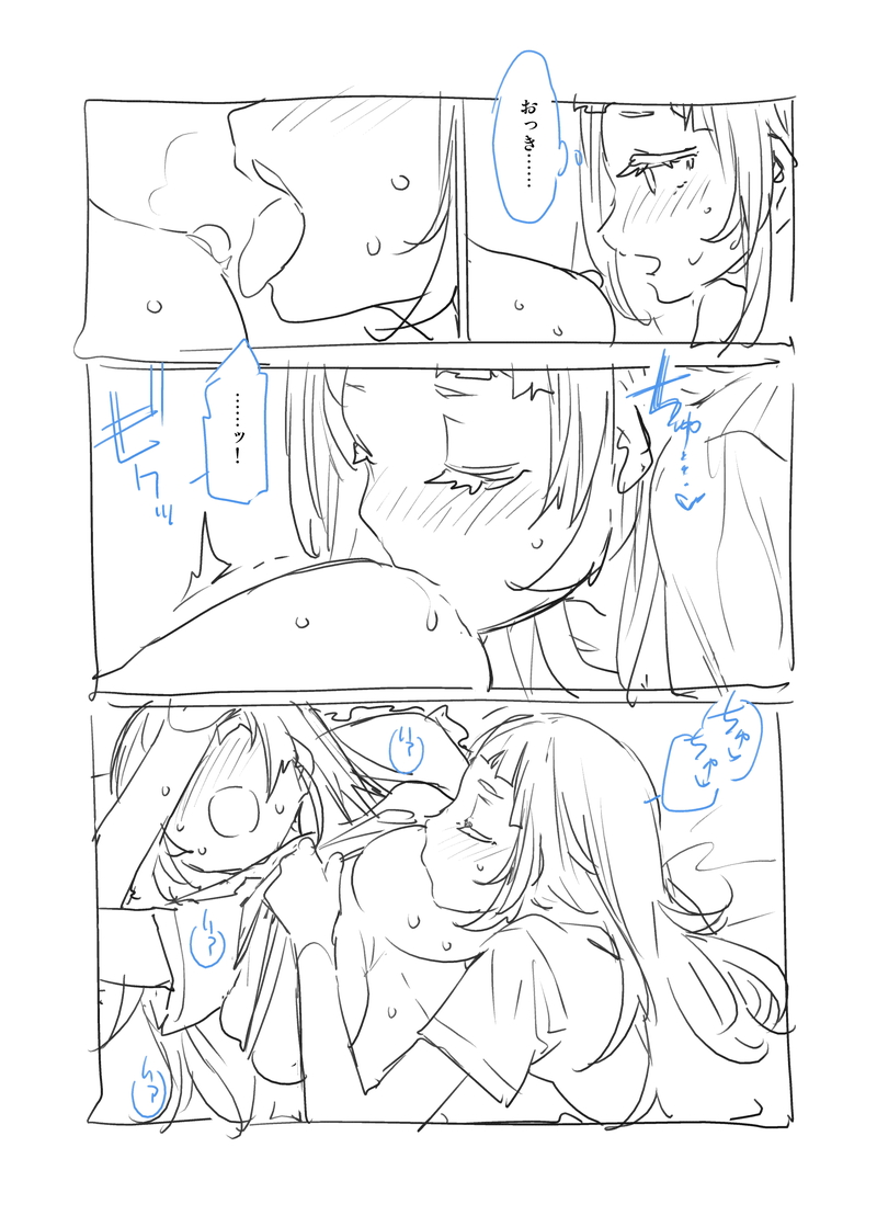 [Mizuryu Kei] Mousou desu... (Houshou Marine, Shion Murasaki) page 7 full