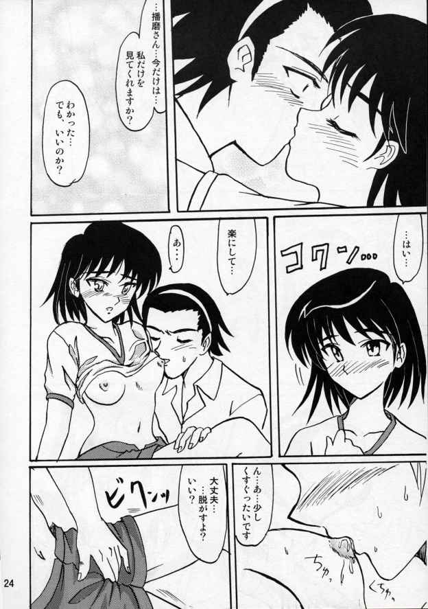 Rumble Rose page 23 full