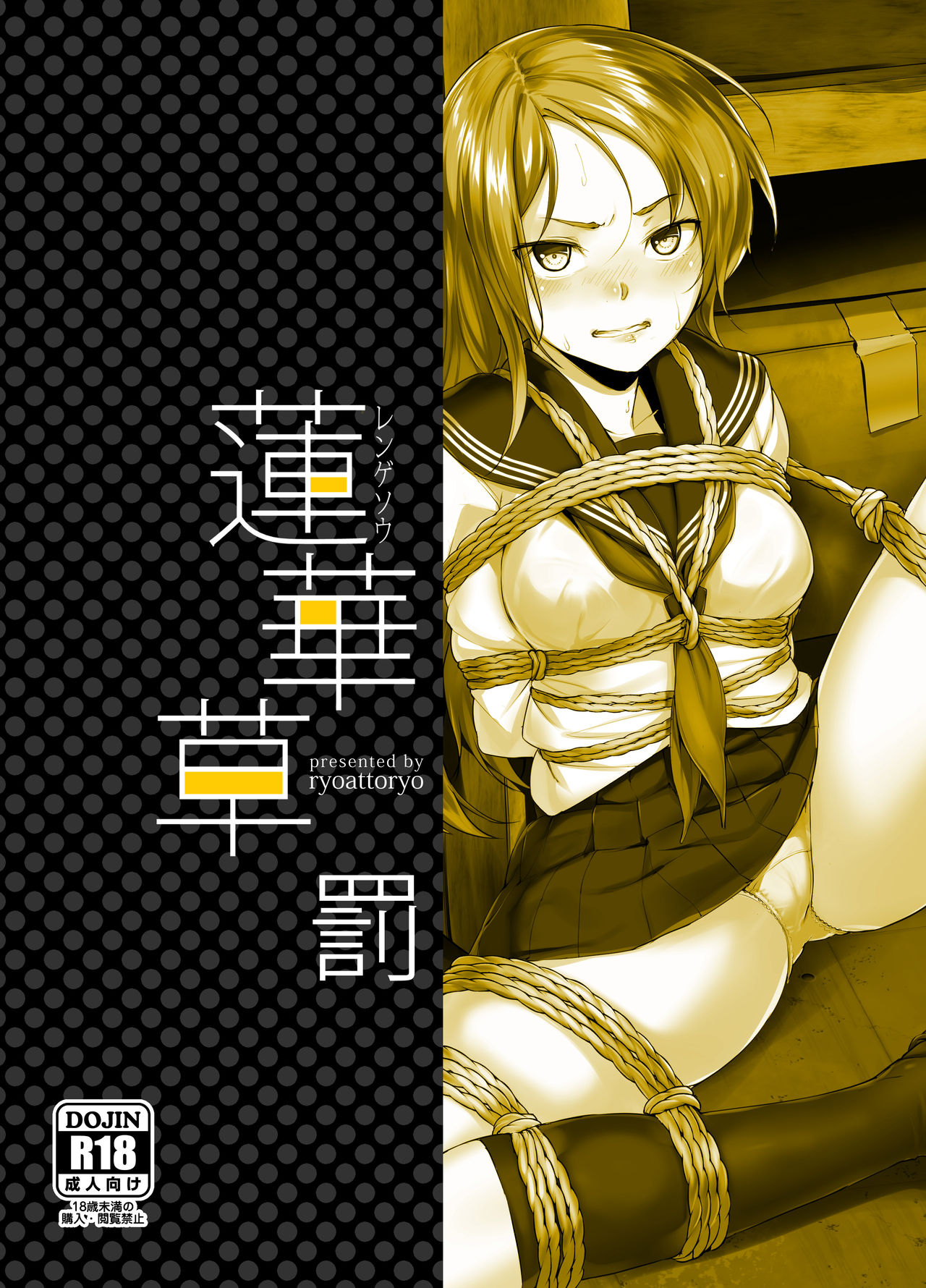 [face to face (ryoattoryo)] Rengesou Batsu [Chinese] [AX個人漢化] [Digital] page 26 full