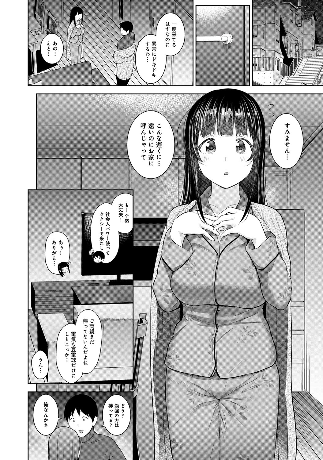 COMIC Ananga Ranga Vol. 61 page 50 full