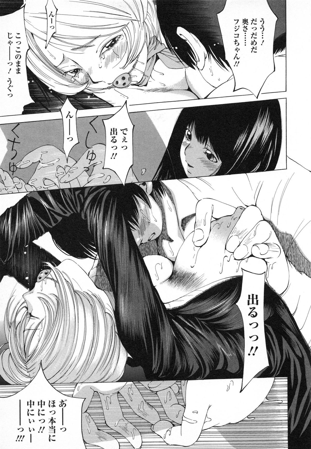 [Nohara Hiromi] Syojo Furachi page 168 full