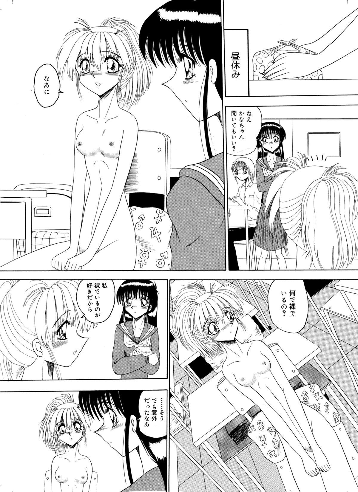 [MoonRevenge] Kana-chan no roshutsu nikki | Kana-chan's exposure diary [Digital] page 6 full