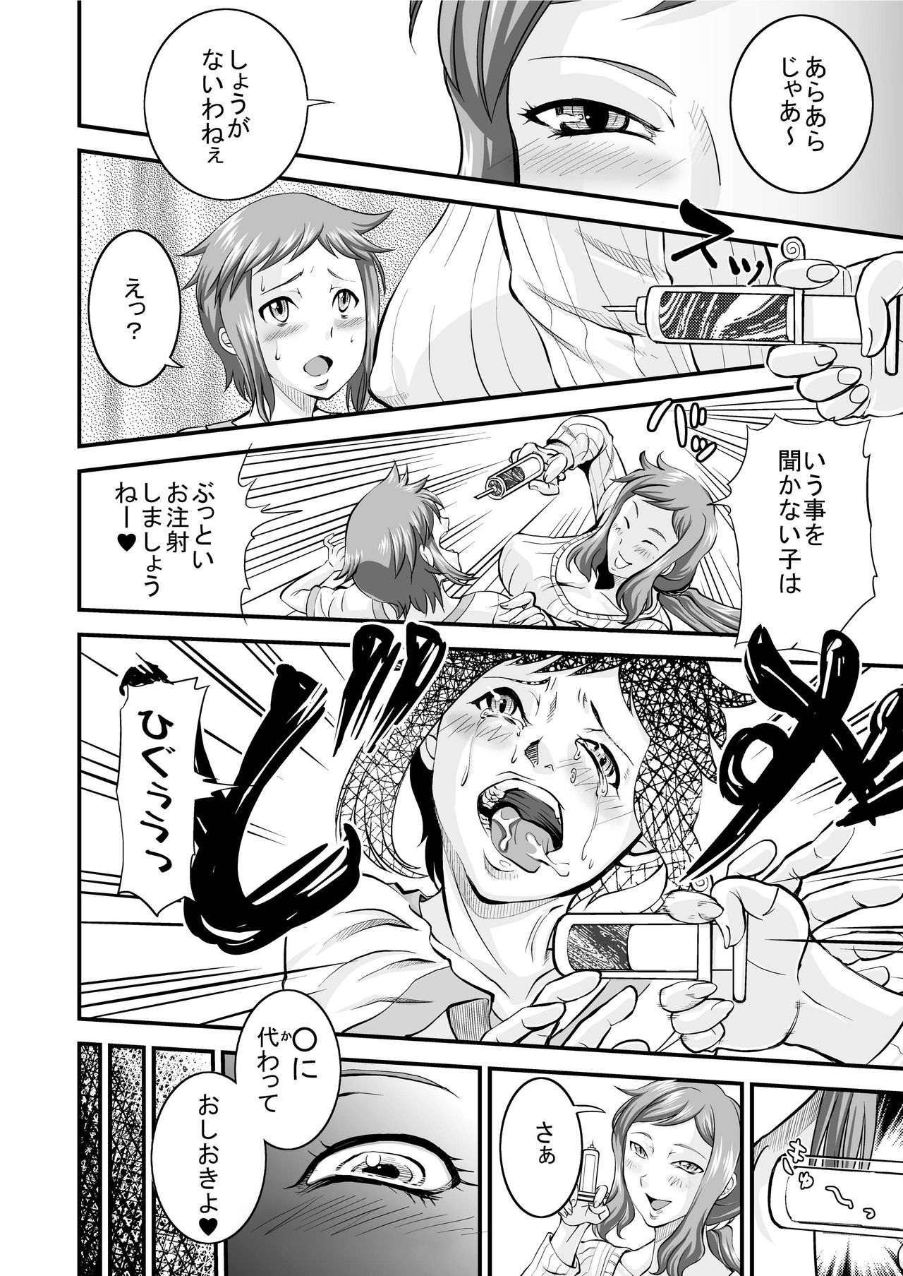 [Nisepakudo (Nisepakuman-san)] PlaMo-kyou Chijo 2 -Ibitsu- (Gundam Build Fighters) [Digital] page 8 full