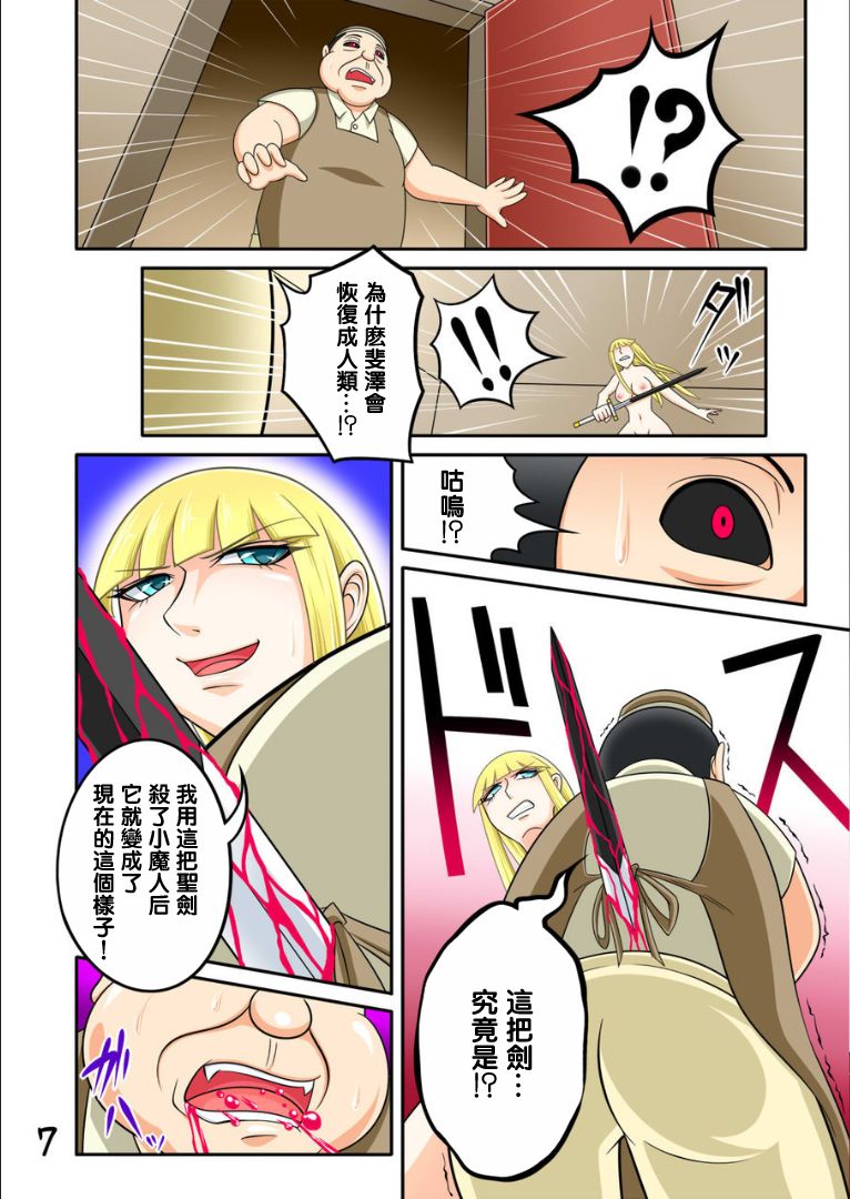 [七つ星] 宿屋のおじさんⅡ（Chinese） page 7 full