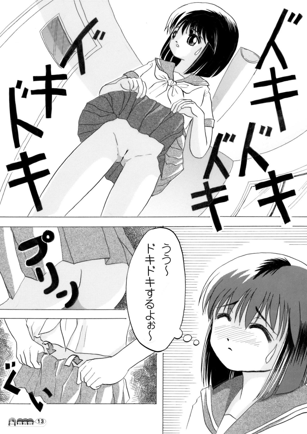 [Chimee House (Taka P)] Sachina no Koukou Nikki 1 [Digital] page 12 full