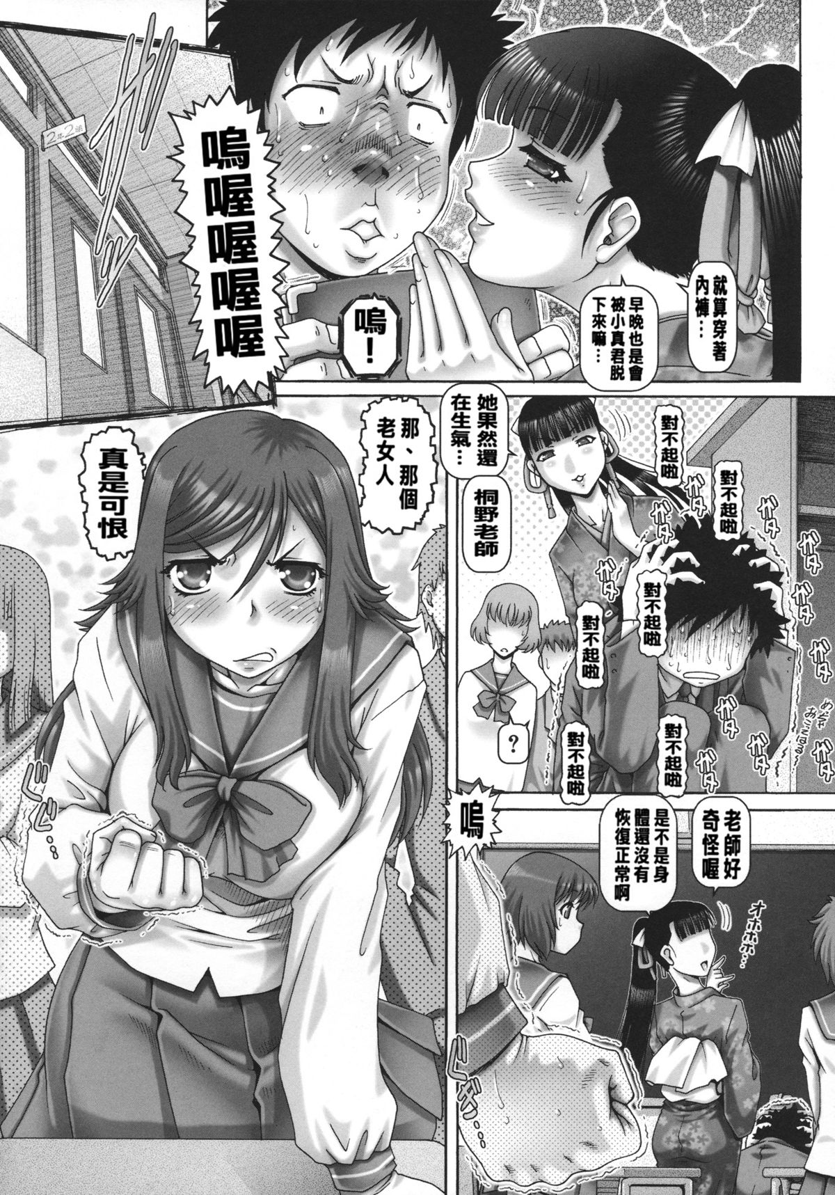 [TYPE90] J.K. Madam [Chinese] [大好春梦个人汉化] page 37 full