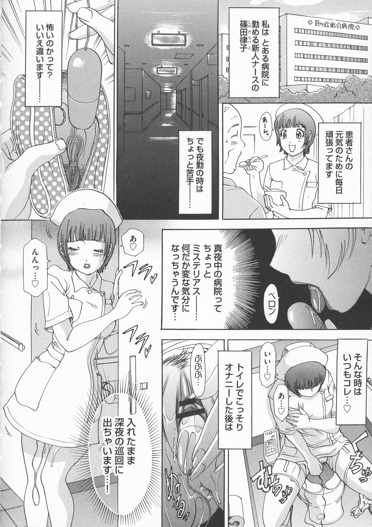 [Amanoja9] Chijoku Namakan Hataraku Oneesan page 60 full