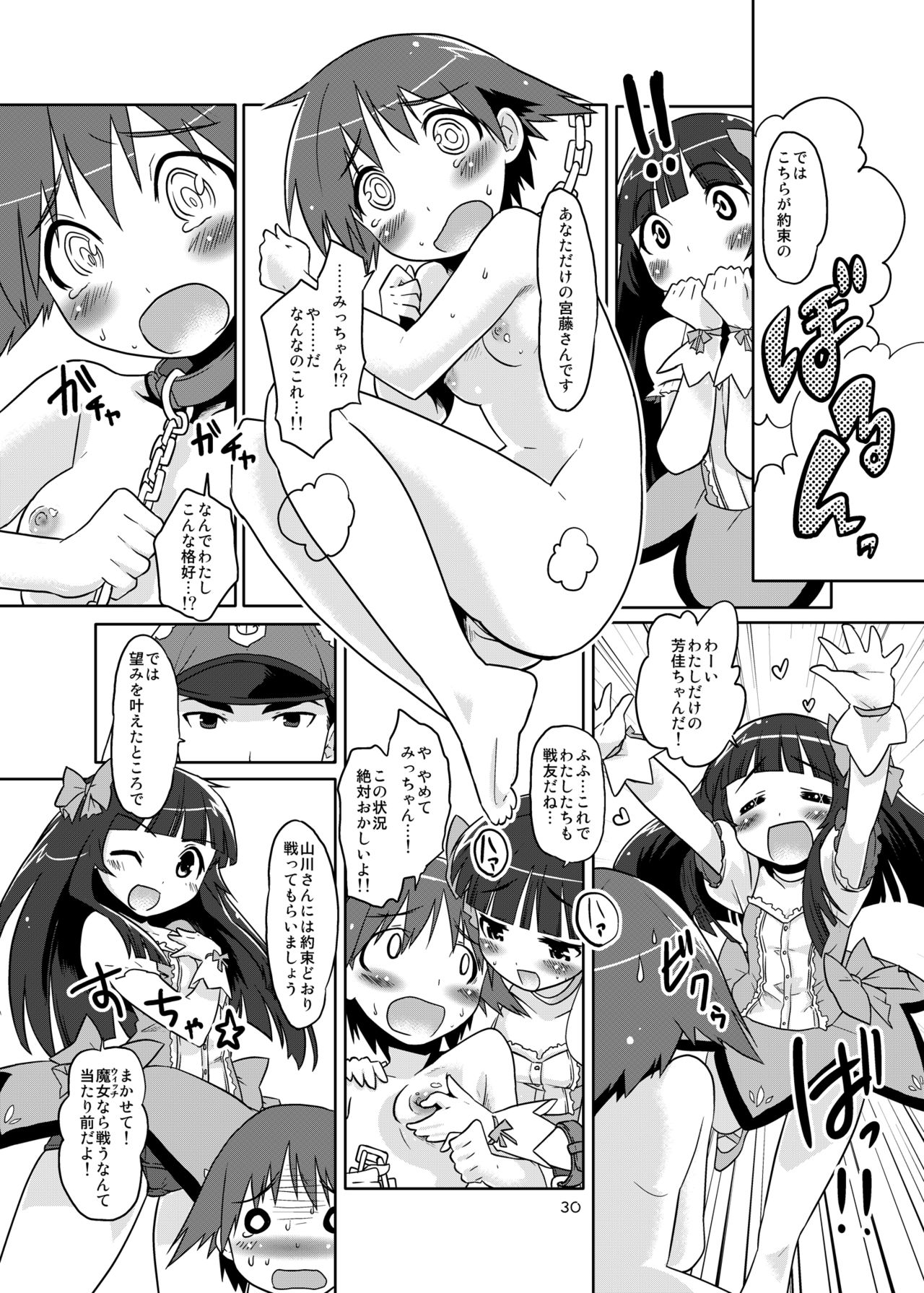 [Peθ (Mozu)] The First Package (Strike Witches) [Digital] page 30 full