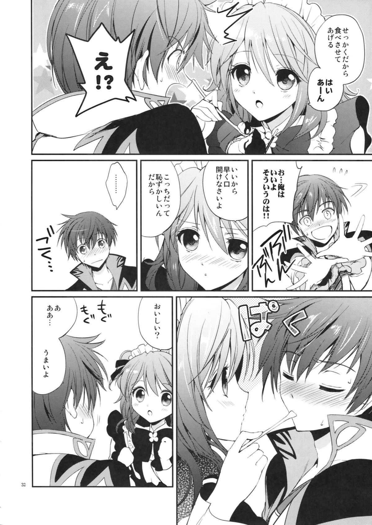 (C82) [Kurimomo (Tsukako)] Cheria-chan no Okusuri Techou (Tales of Graces) page 32 full