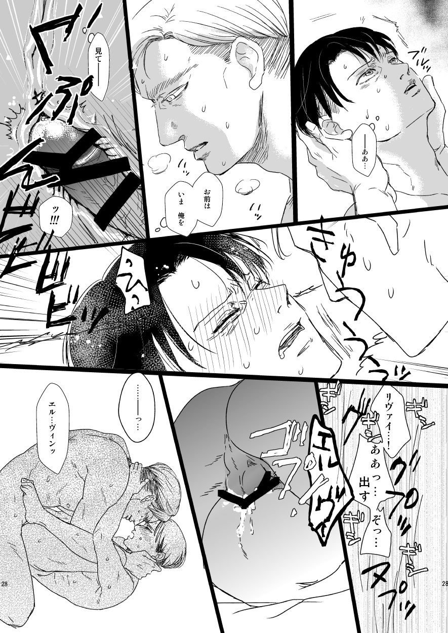 [Natsu Hibachi (Genta)] Erwin Smith o Mou Hitoru Sasageyo!! (Shingeki no Kyojin) [Digital] page 27 full