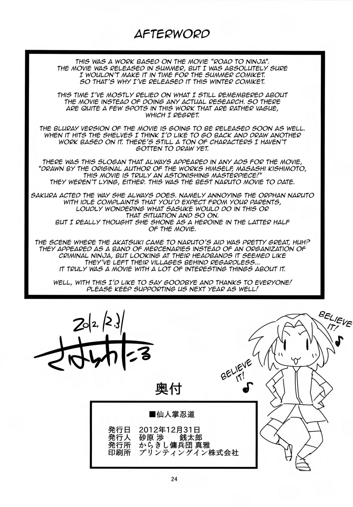 (C83) [Karakishi Youhei-dan Shinga (Sahara Wataru)] Saboten Nindou (Naruto) [English] {doujin-moe.us} page 23 full