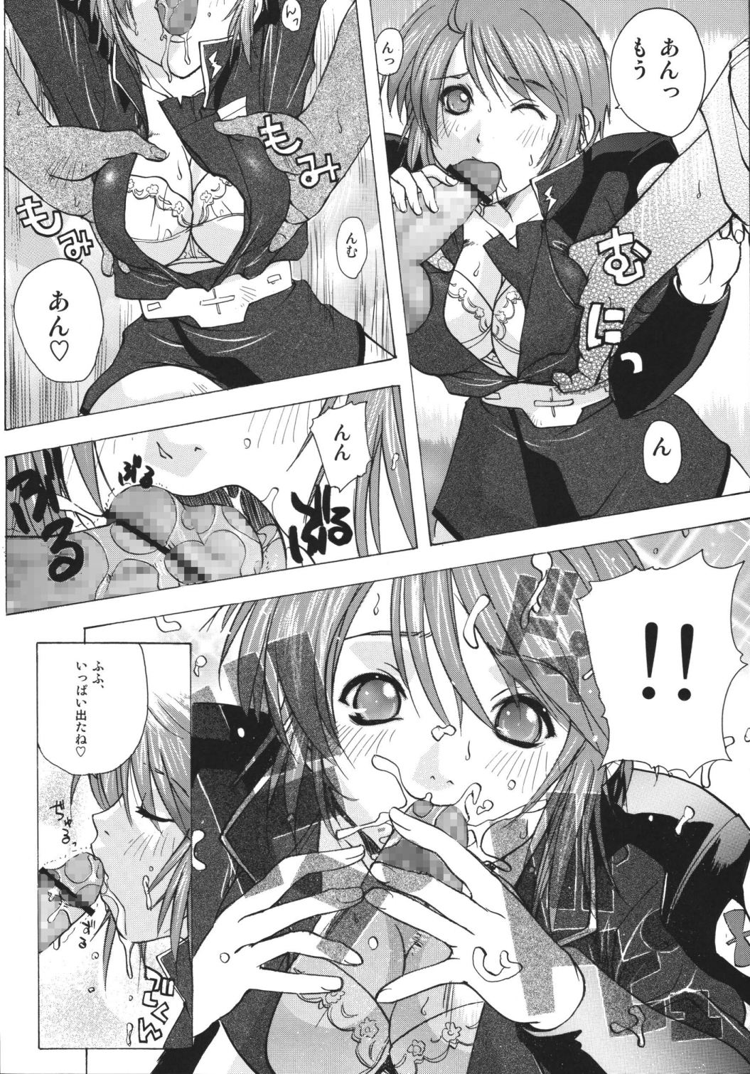 (CR37) [Ucky Labo (Kika = Zaru)] G-SEED Angel (Gundam SEED DESTINY) [Digital] page 5 full