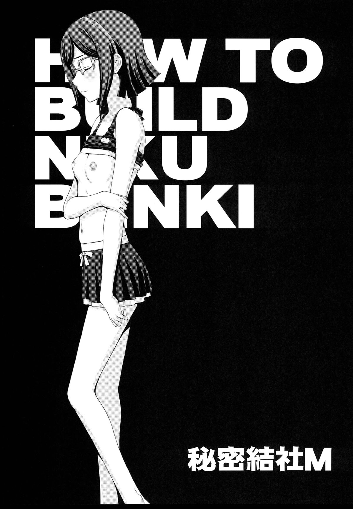 (C85) [Secret Society M (Kitahara Aki)] HOW TO BUILD NIKUBENKI (Gundam Build Fighters) page 21 full