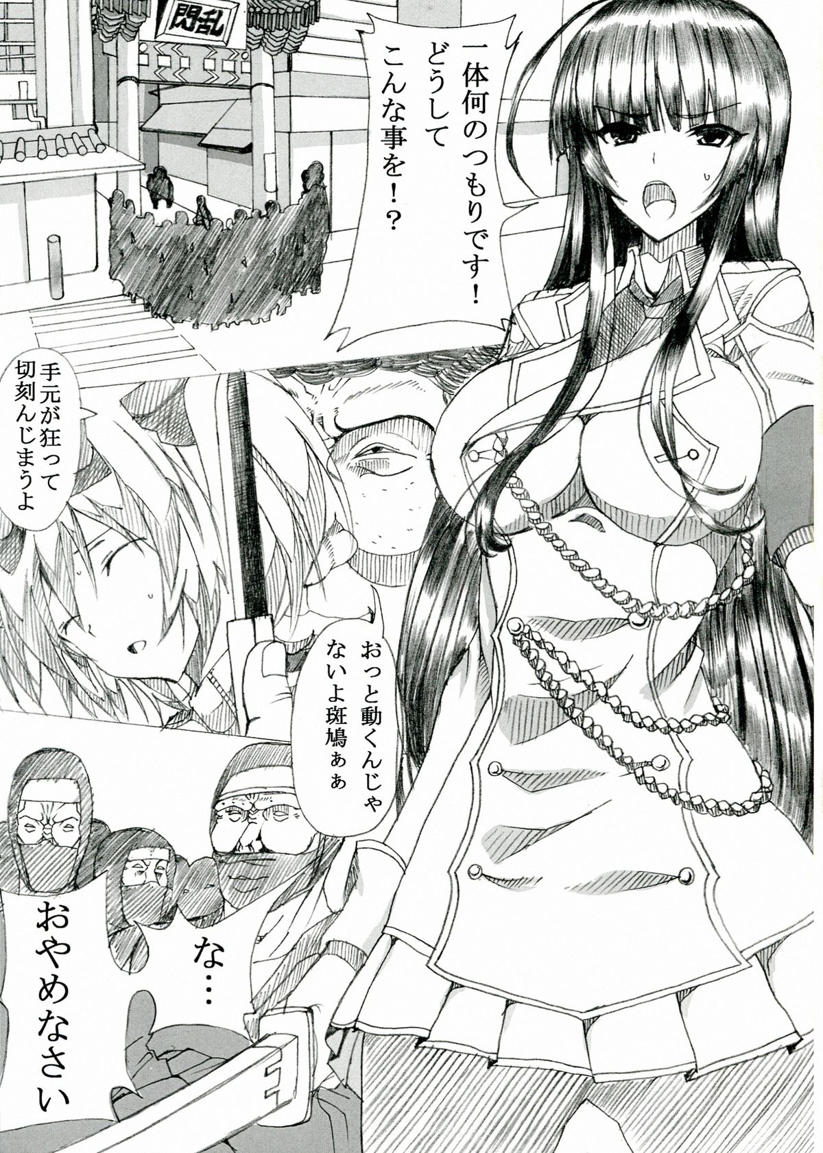 (Futaket 9.5) [HTSK (NLSHLYUKL)] HTSK2 (Senran Kagura) page 3 full
