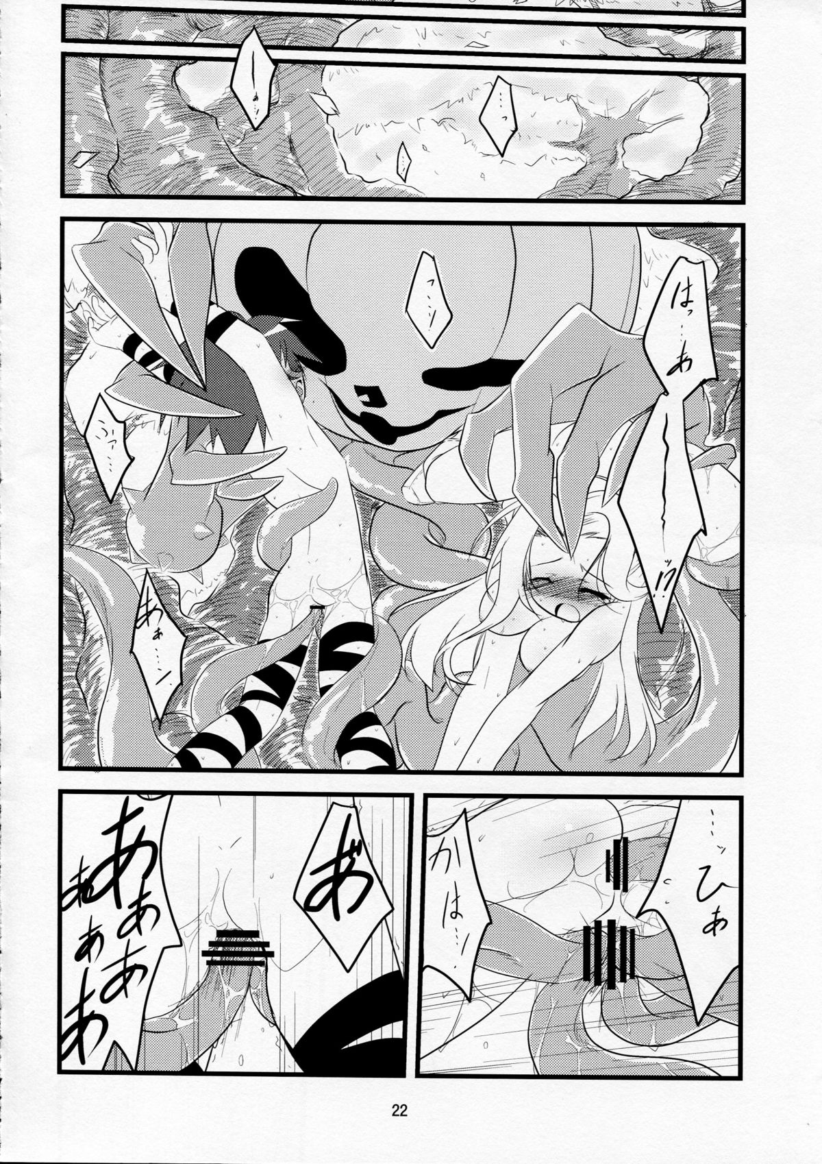 [(Yuu)Adashino Suisan (Isshi Taira)] Happy Birthday (7th Dragon) page 22 full