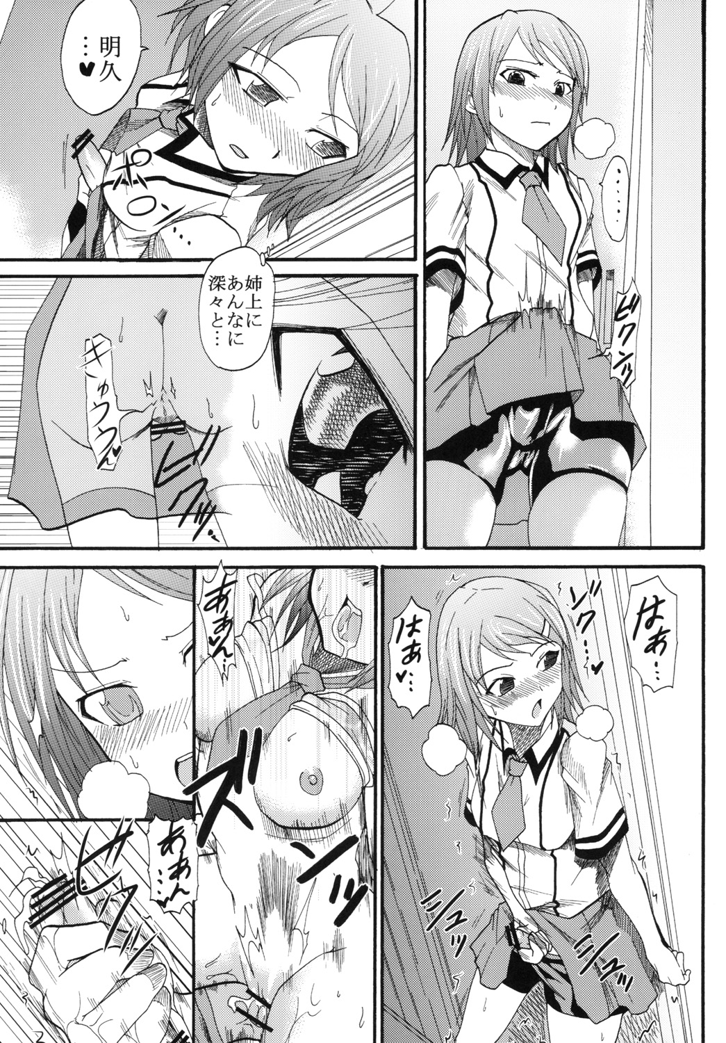 [St. Rio(Kitty)] Baka to Ma○ko to Shoukanjuu (Baka to Test to Shoukanjuu) page 34 full