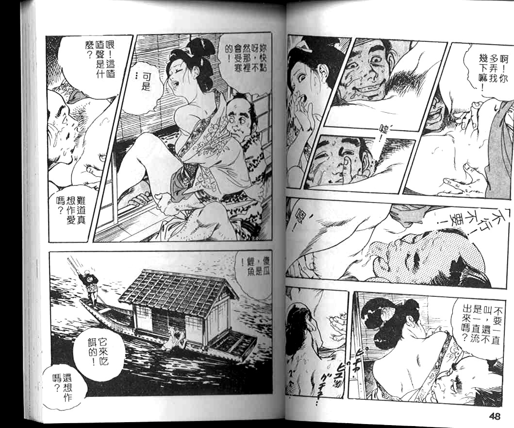 [Ken Tsukikage] Jidaigeki Series 1 Tsuya Makura | 時代劇系列 1 艷枕 [Chinese] page 26 full