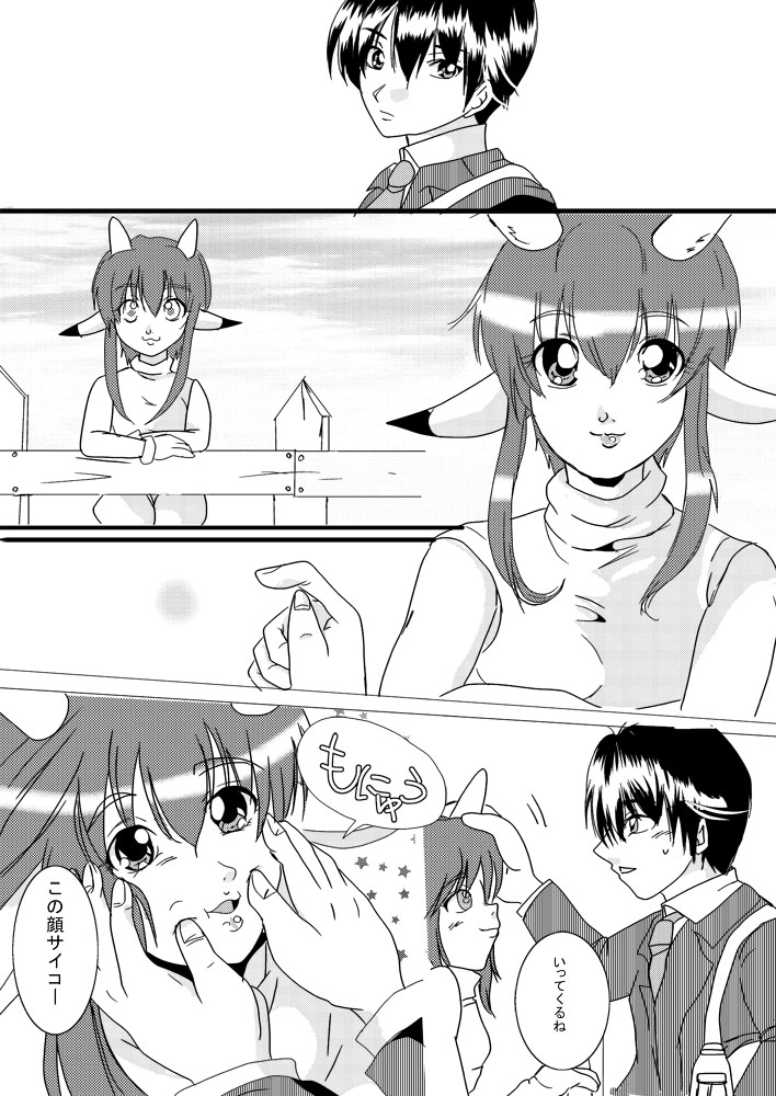 [Erarin] 蔵馬　乳牛マンガ（Ｒ－１８）（１） page 16 full