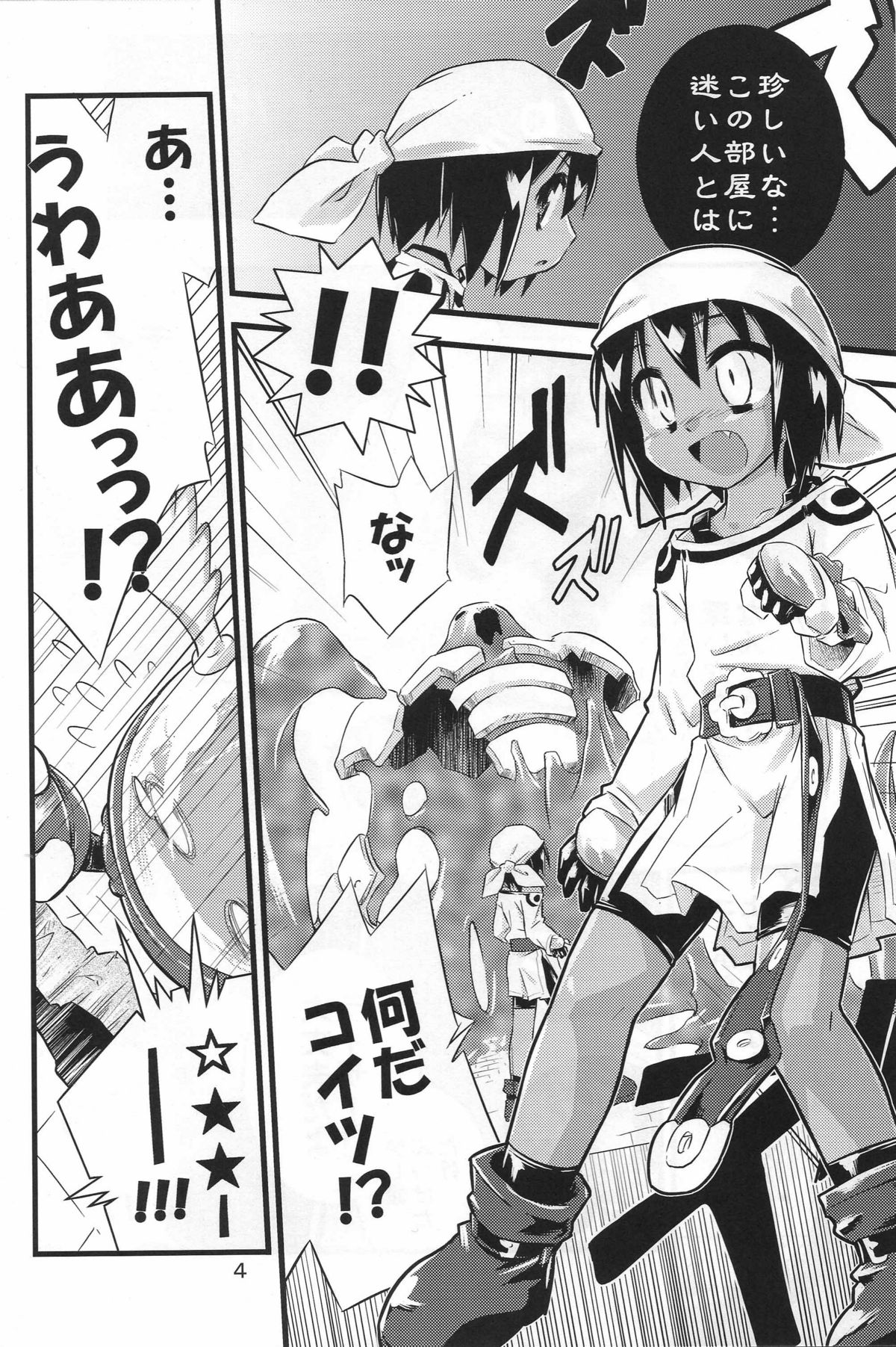 (C72) [Tomoshibiya Koubou (Tomoshibi Hidekazu)] Little Meister (Summon Night) page 3 full