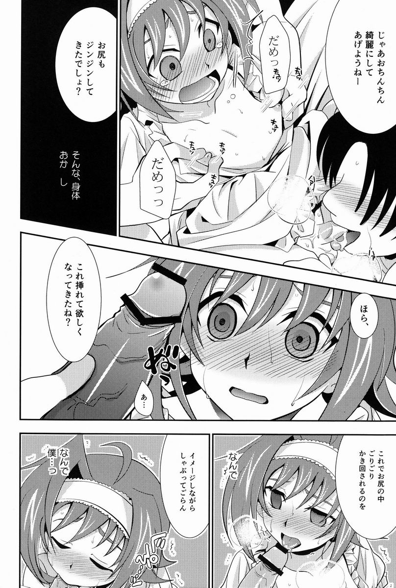 (SPARK7) [Ura Urethan (Akari Seisuke)] Hakoniwa 810 (Cardfight!! Vanguard) page 39 full