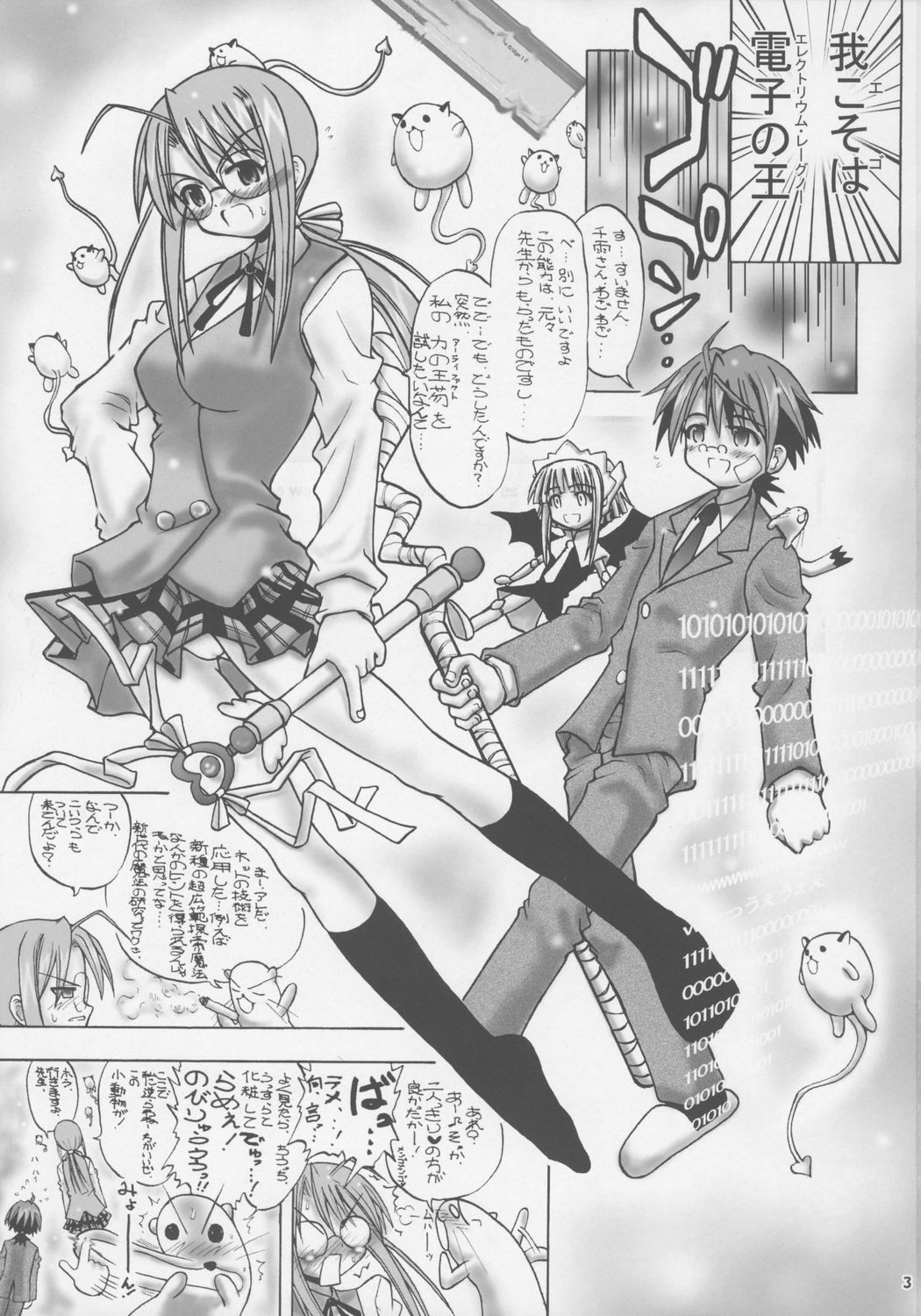 [Senbon Knock Zadankai (Inaba Fuyuki)] Ai no x Chisa Memory (Mahou Sensei Negima!) page 2 full