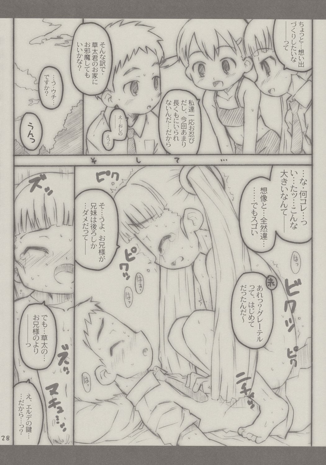 [Shimoboard (Shimosan)] Apple Seed (Otogi-Jushi Akazukin) page 27 full