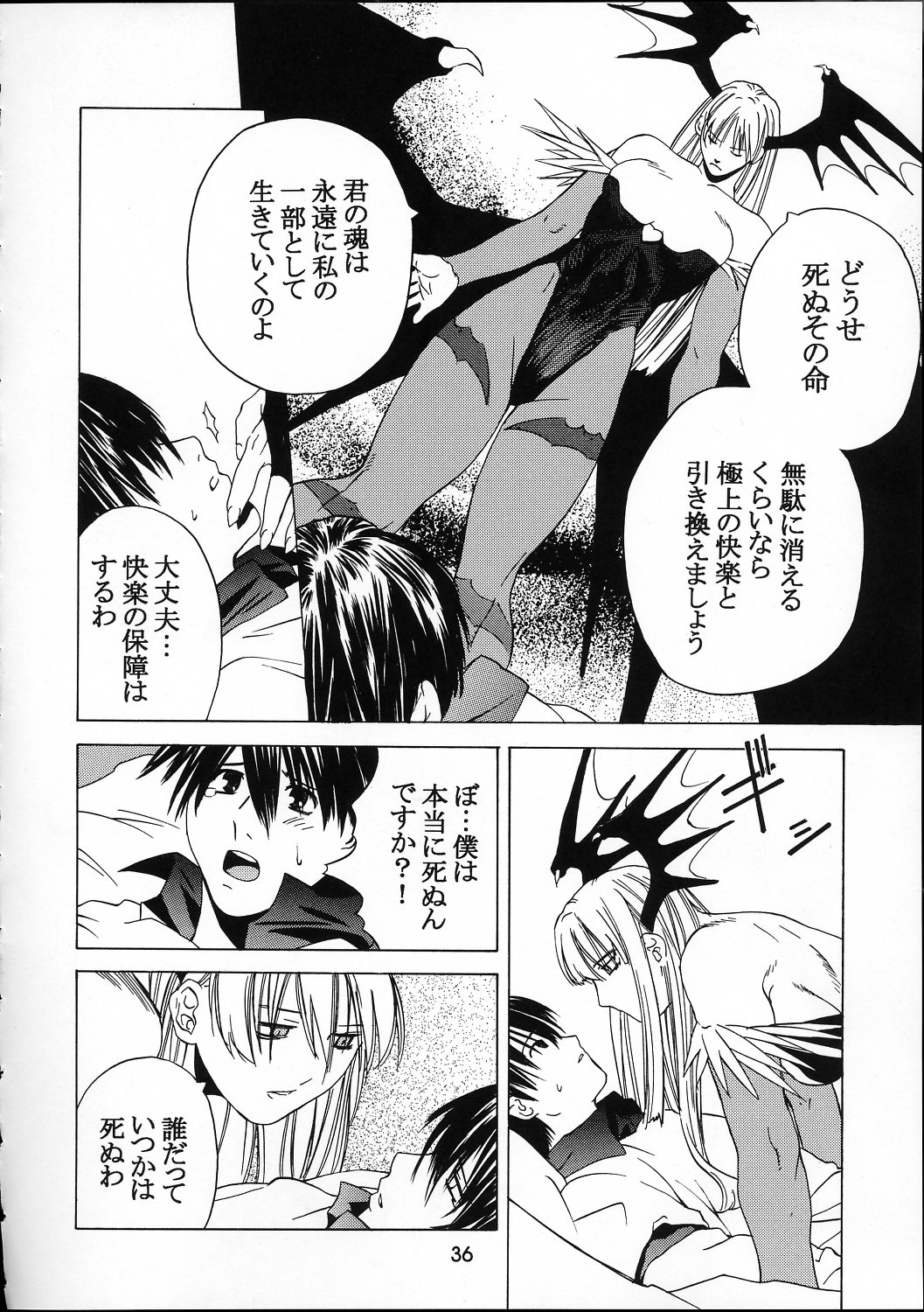 [Kouchaya (Ootsuka Kotora)] Kokuyoku no Tenma (Darkstalkers) page 35 full