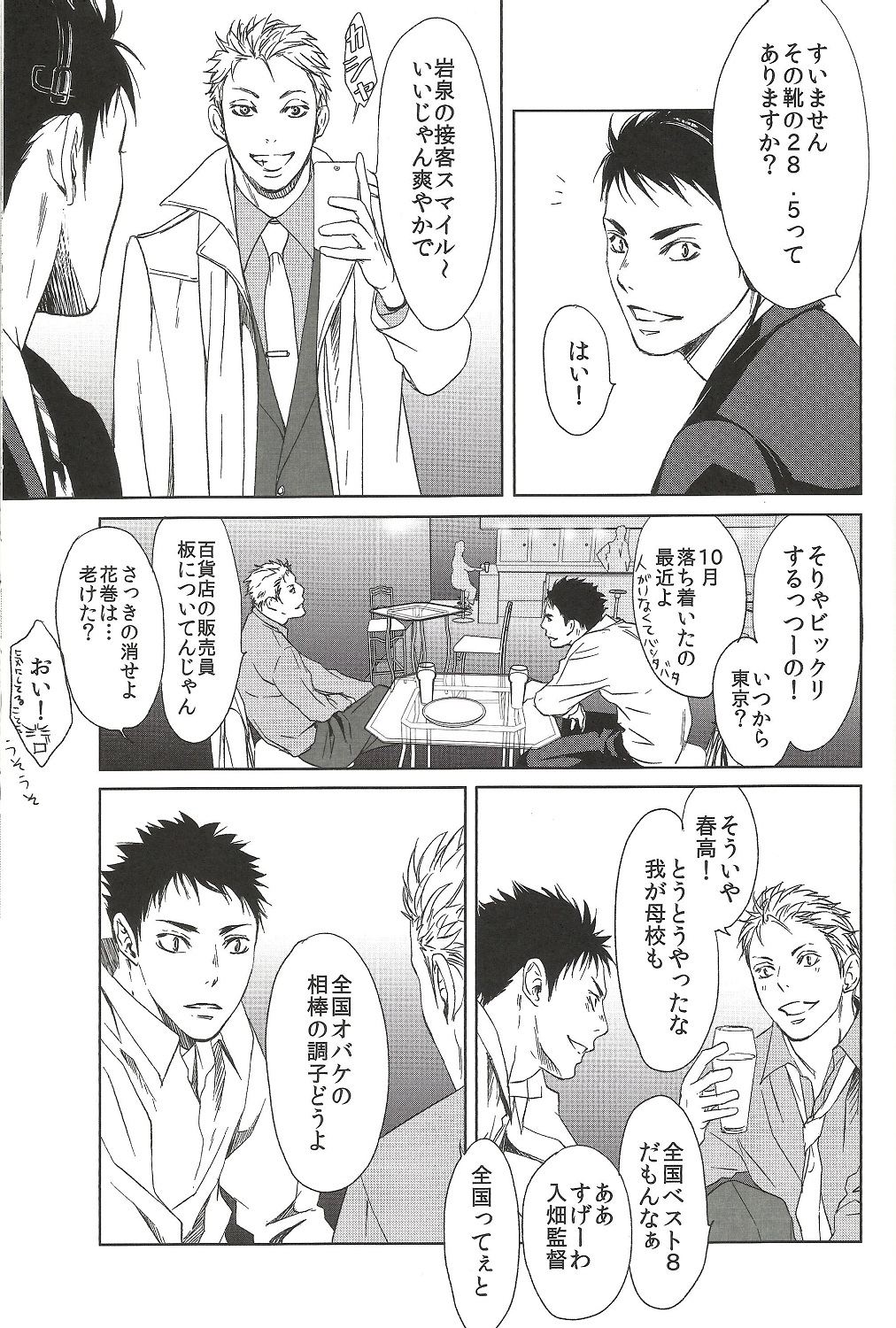 (HaruCC20) [BetsusatsuValibo (Ichinose Yuma)] Owari no Sangatsu de Kimi o Matsu (Shohan B5) (Haikyuu!!) page 20 full