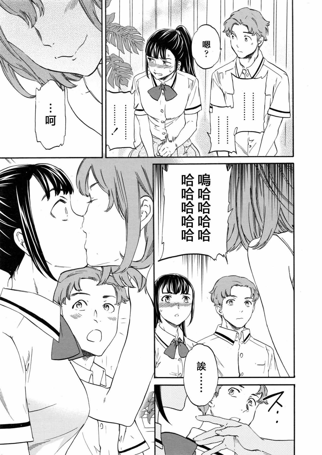 [Cuvie] Karada wa Kokoro ni Shoujiki Kouhen (COMIC Penguin Club Sanzokuban 2016-12) [Chinese] [沒有漢化] page 4 full