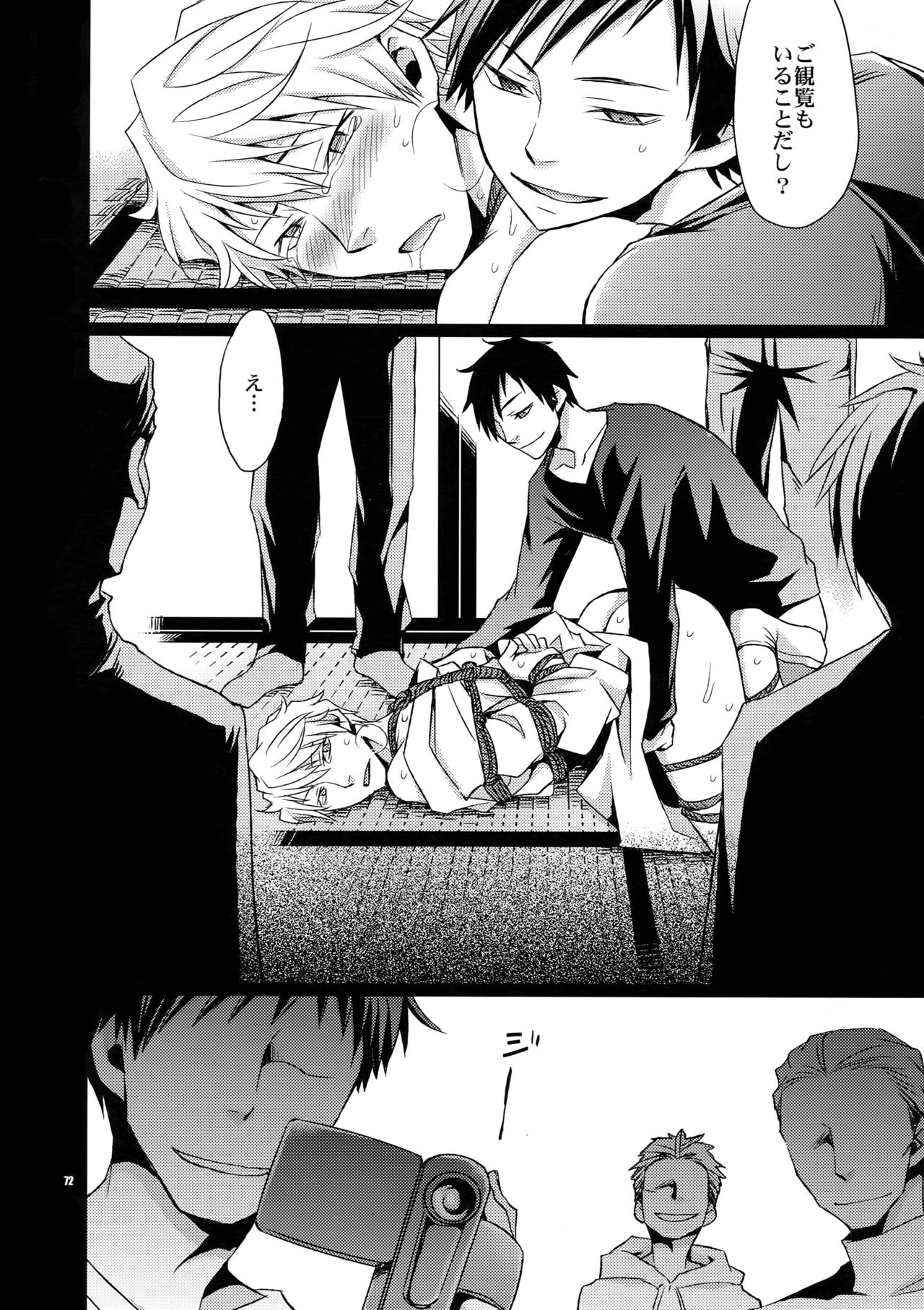 (C80) [Crazy9 (Ichitaka)] Sairoku (Durarara!!) page 71 full