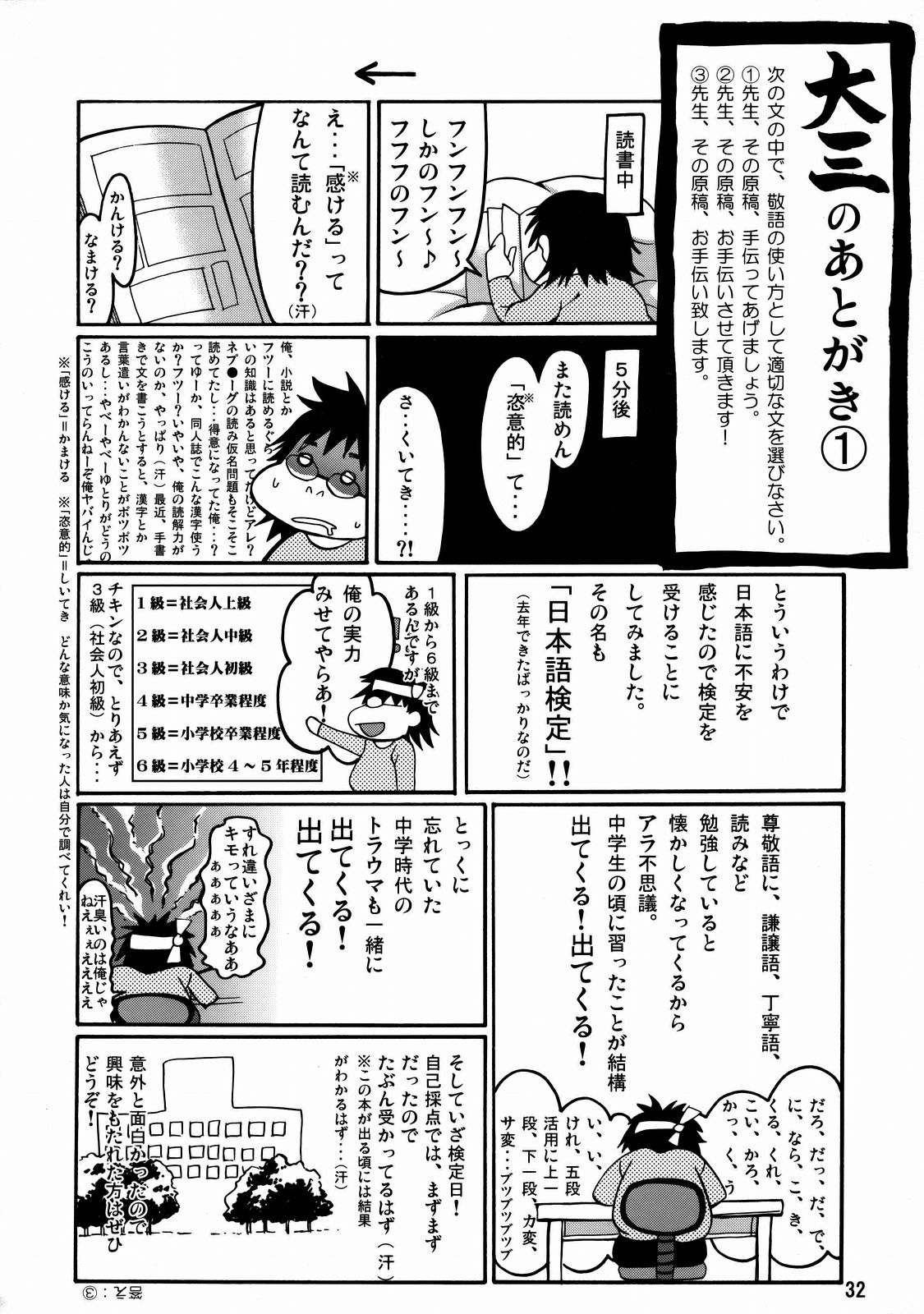 (C73) [Gold Rush (Suzuki Address)] Momokan (Ookiku Furikabutte) page 31 full