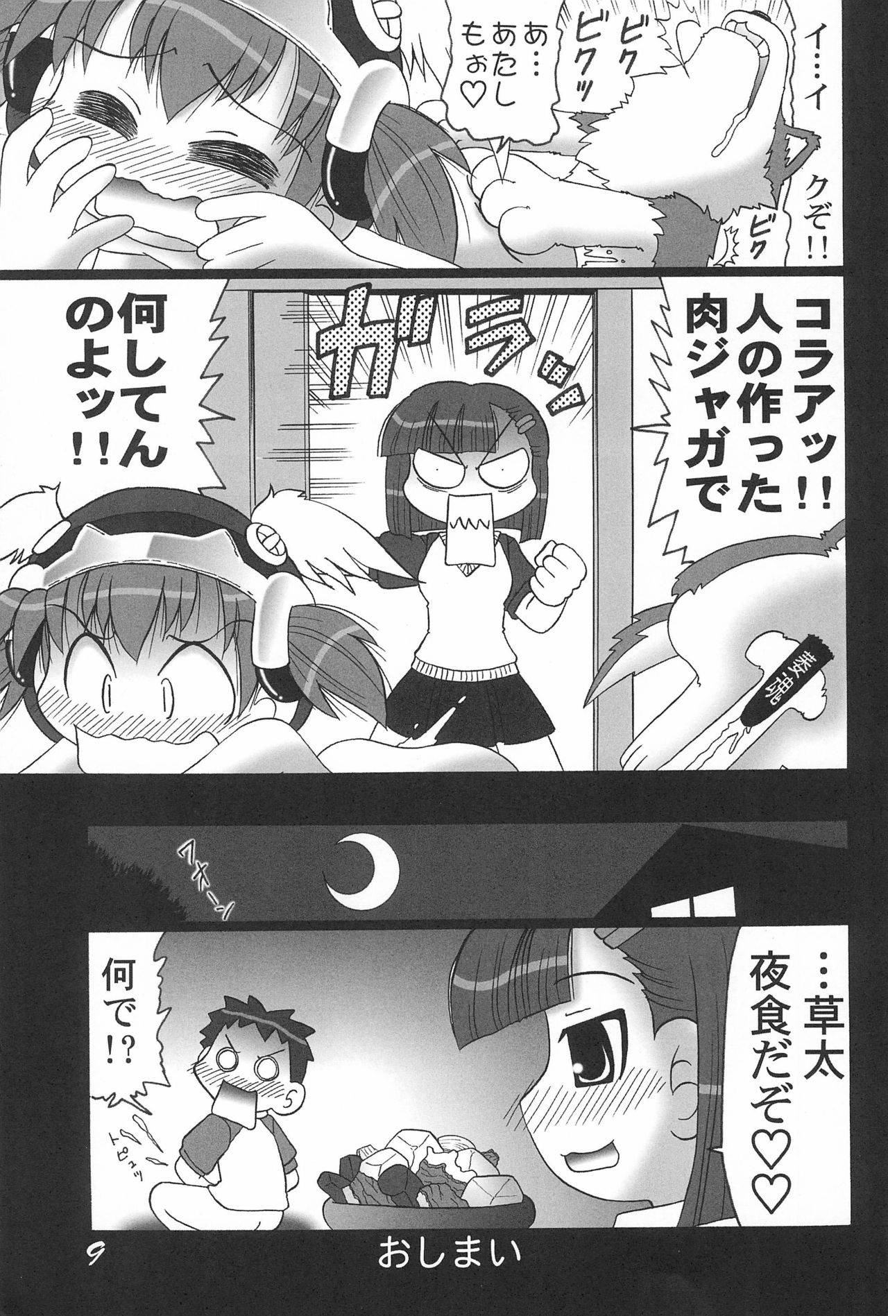 (C71) [DAMe project (Hironobu)] Kyou no Akazukin Kaiteiban (Otogi-Jushi Akazukin) page 9 full