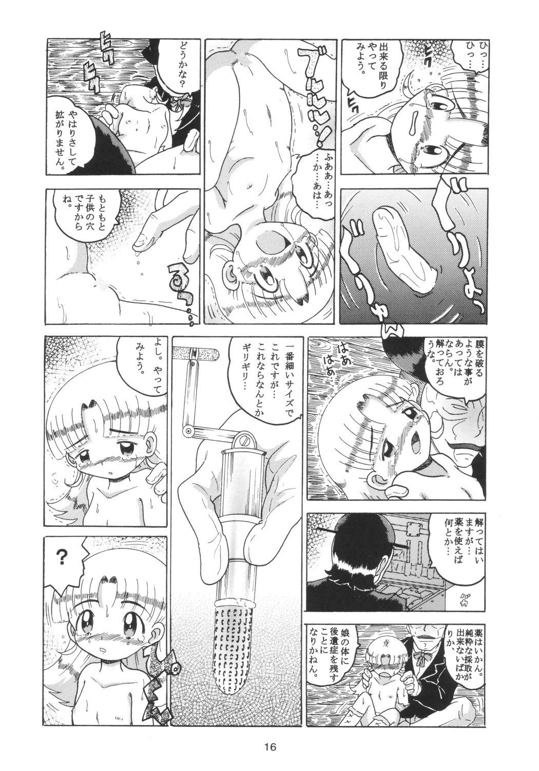 (SC21) [MULTIVITAMIN (Tako Kuboh)] HI-PHS X (Ashita no Nadja) page 15 full