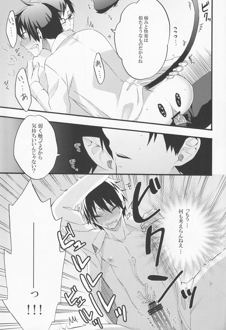 [CrashRush (Gesshi)] take off? (Ao no Exorcist) page 18 full