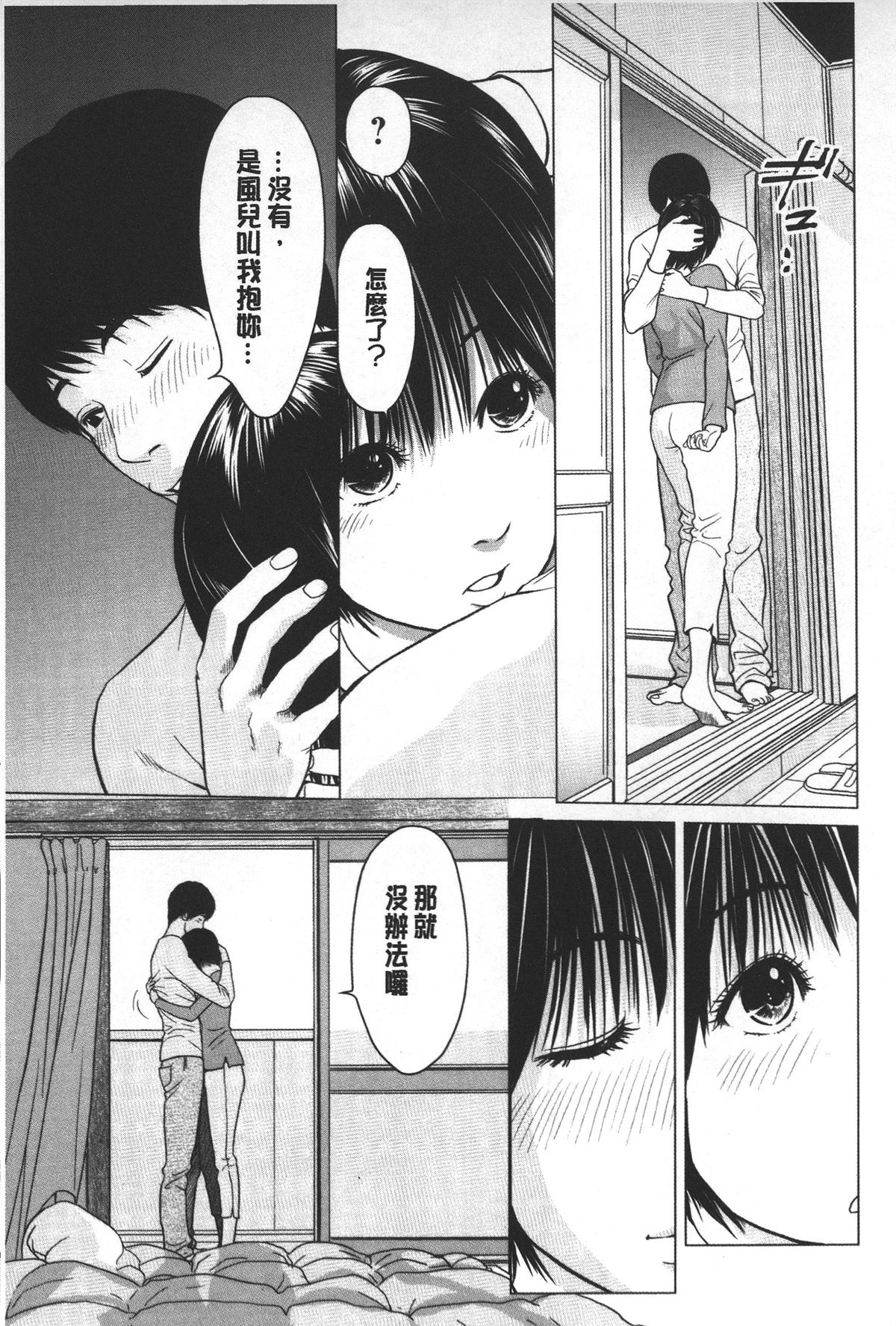 [Ishigami Hajime] Love Love sugite Hazukashii❤ | 激情纏綿太過火好丟臉喔❤ [Chinese] page 46 full