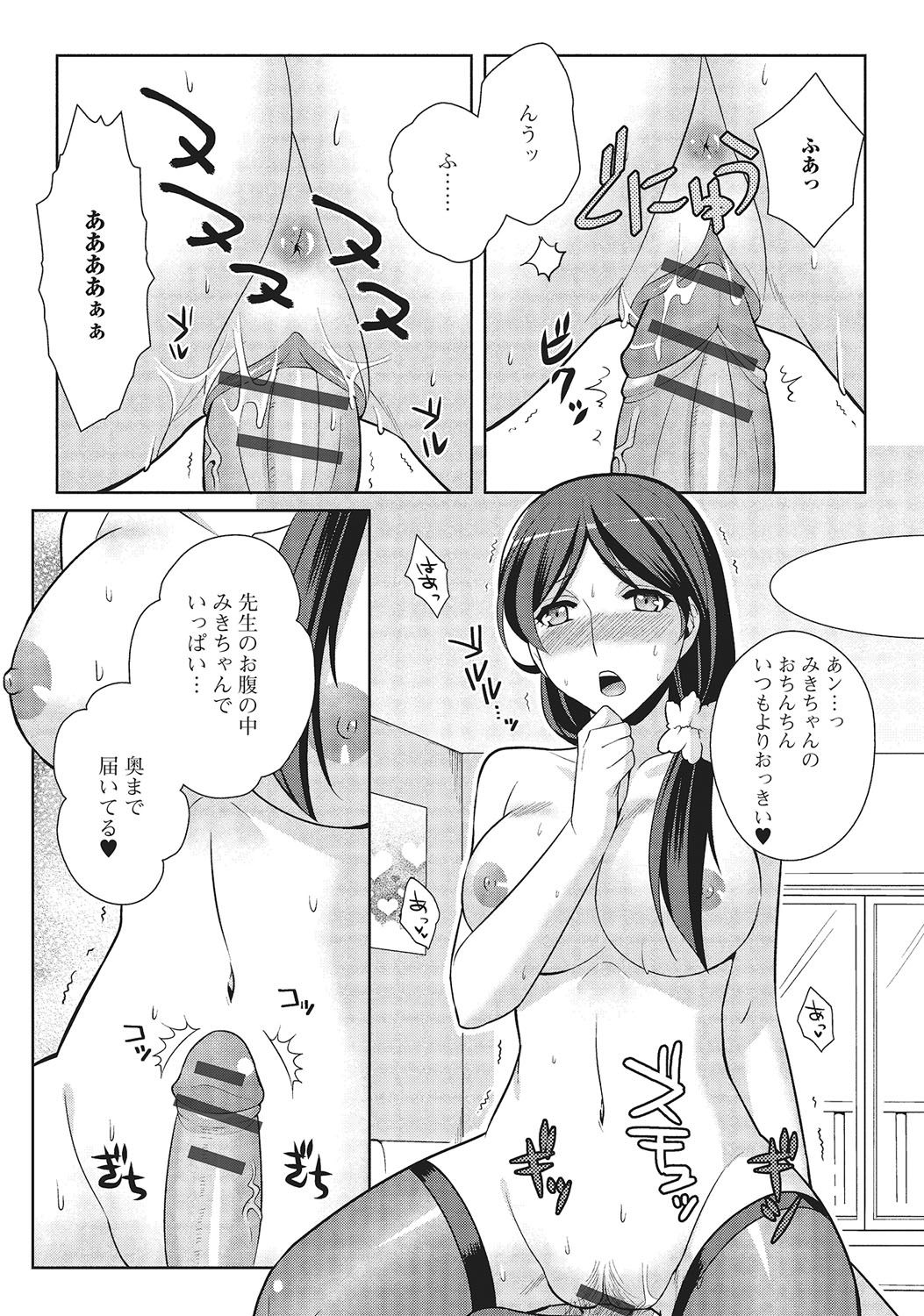 [Kujou Shirei] Otokonoko to Dekoboko Costte Icchaitai! [Digital] page 16 full