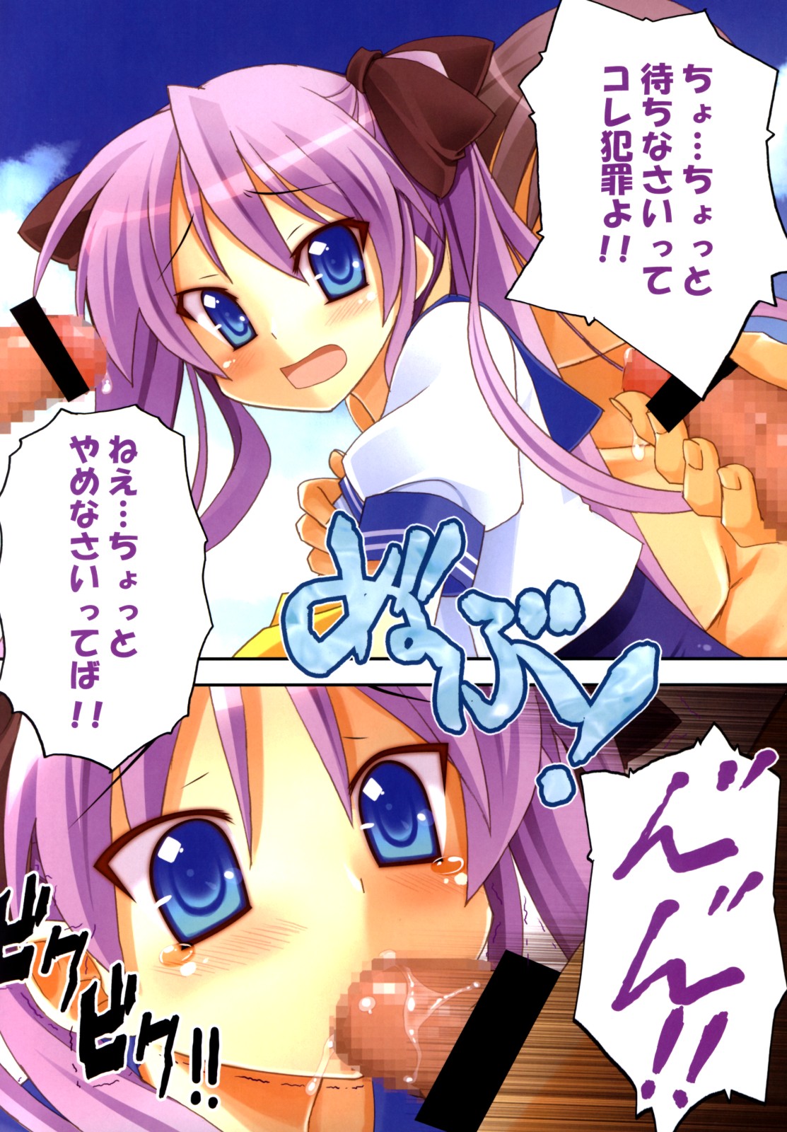 (C74) [STUDIO HIMAWARI (Himukai Kyousuke)] Himukai Kyousuke Full Color Soushuuhen 2006-2008 (Lucky Star, Mahou Shoujo Lyrical Nanoha) page 28 full