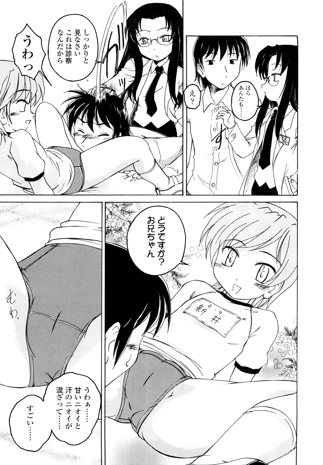 [Wanyanaguda] Kuro Loli page 24 full