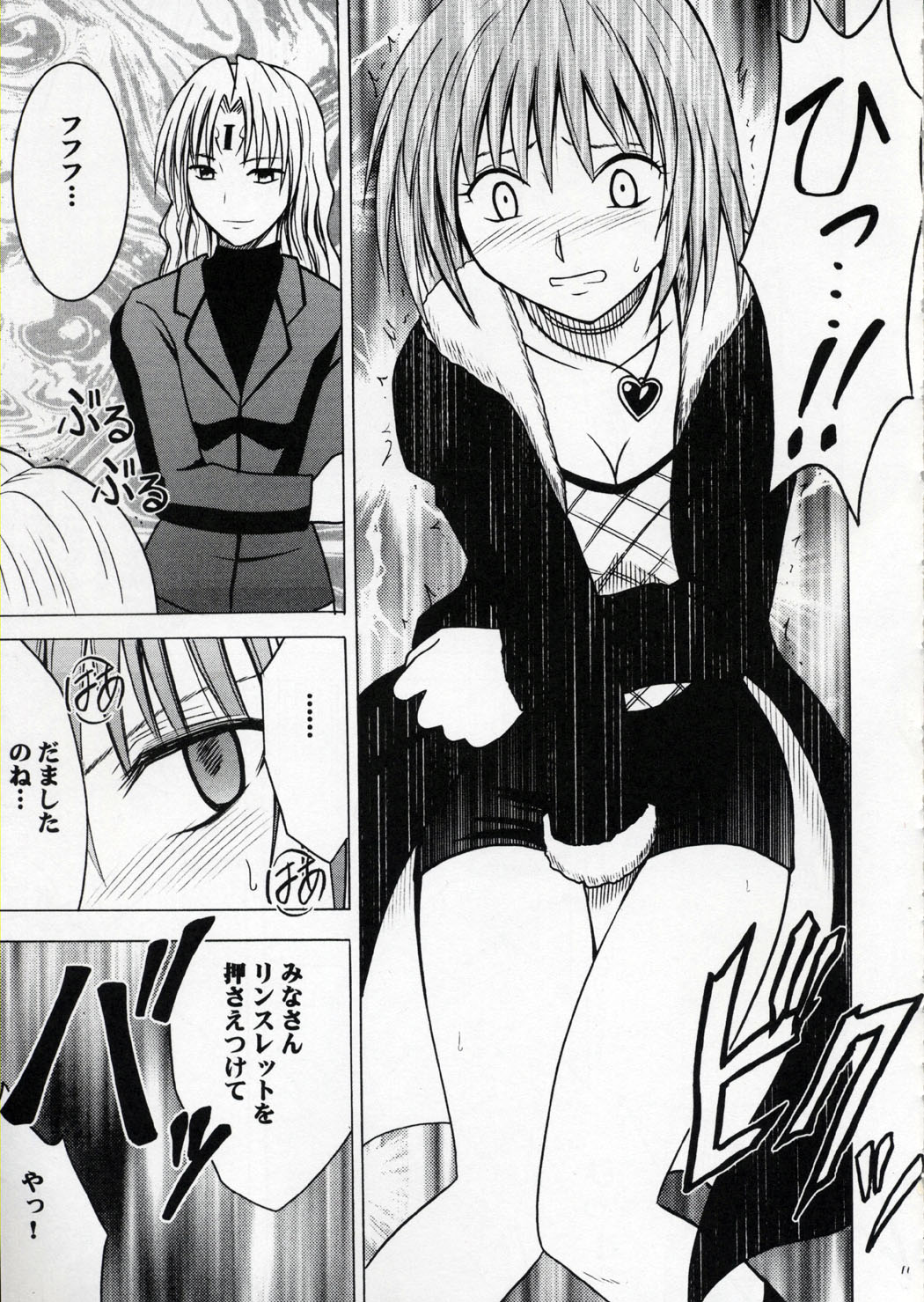 [Crimson Comics (Carmine)] Kedakaki Hyou (Black Cat) page 10 full