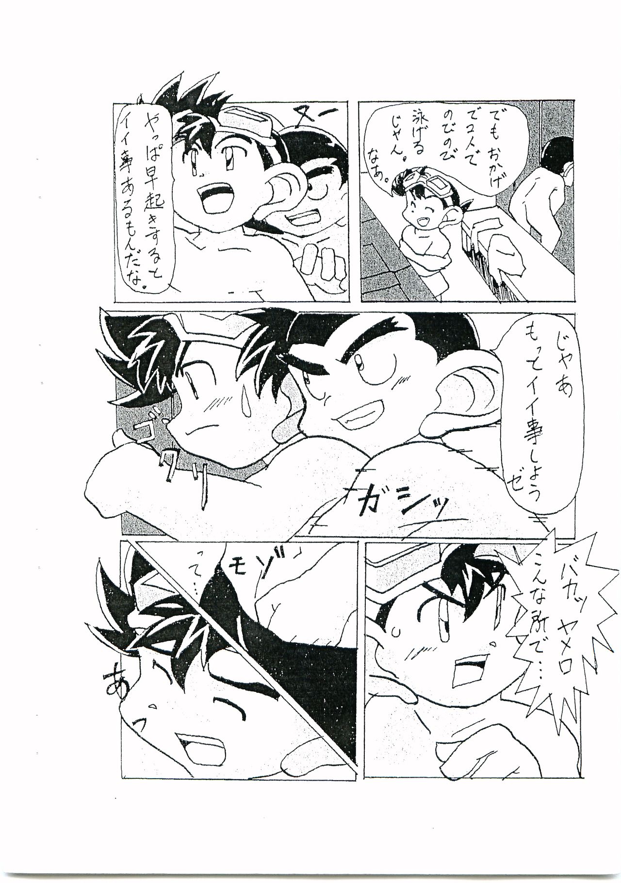 [C-type (Izushi Juunin)] C-TYPE Comic Vol. 1 Gou & Nieminen (Bakusou Kyoudai Lets & Go!!) page 3 full