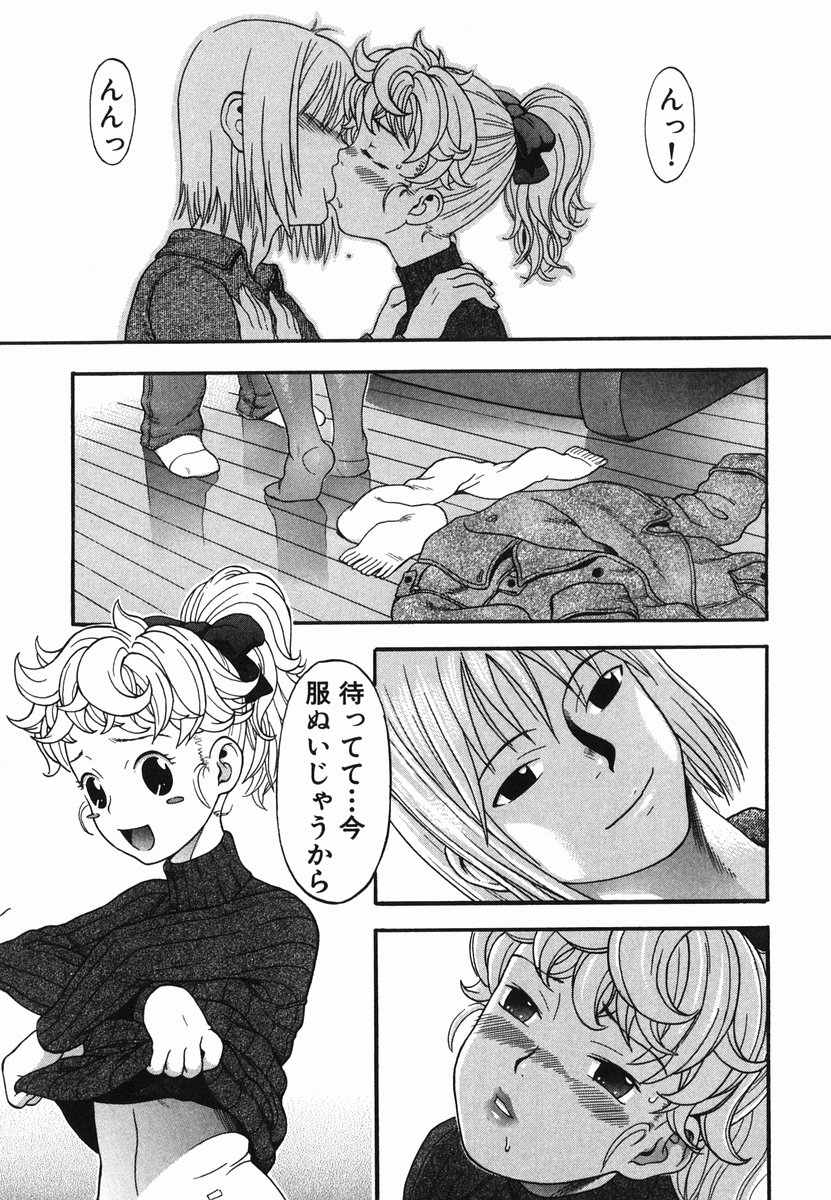 [Chikasato Michiru] Hitori Asobi page 49 full