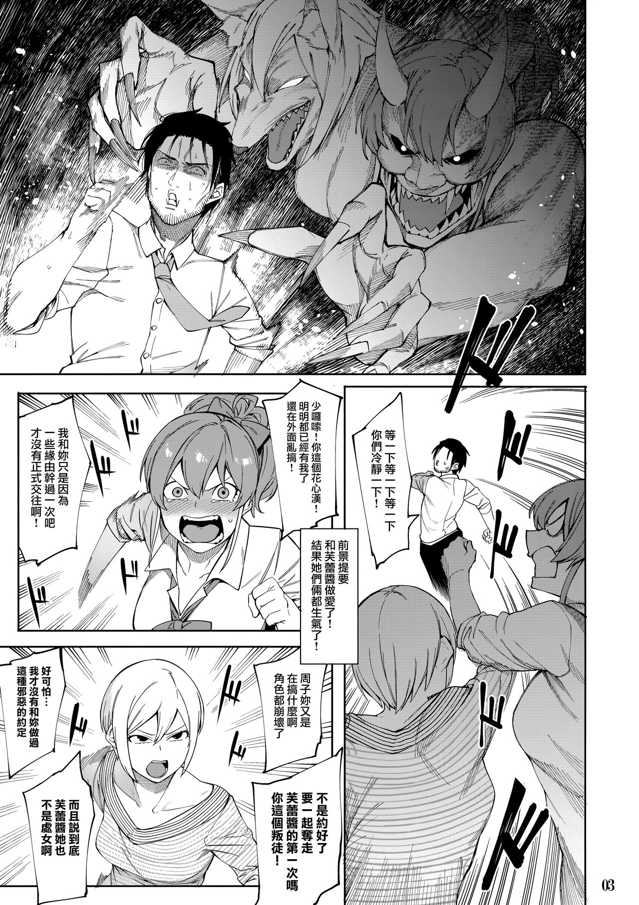 (C95) [DogStyle (Menea the Dog)] Lipsync vol.4 Loveless, cuteness (THE IDOLM@STER CINDERELLA GIRLS) [Chinese] [無邪気漢化組] page 2 full
