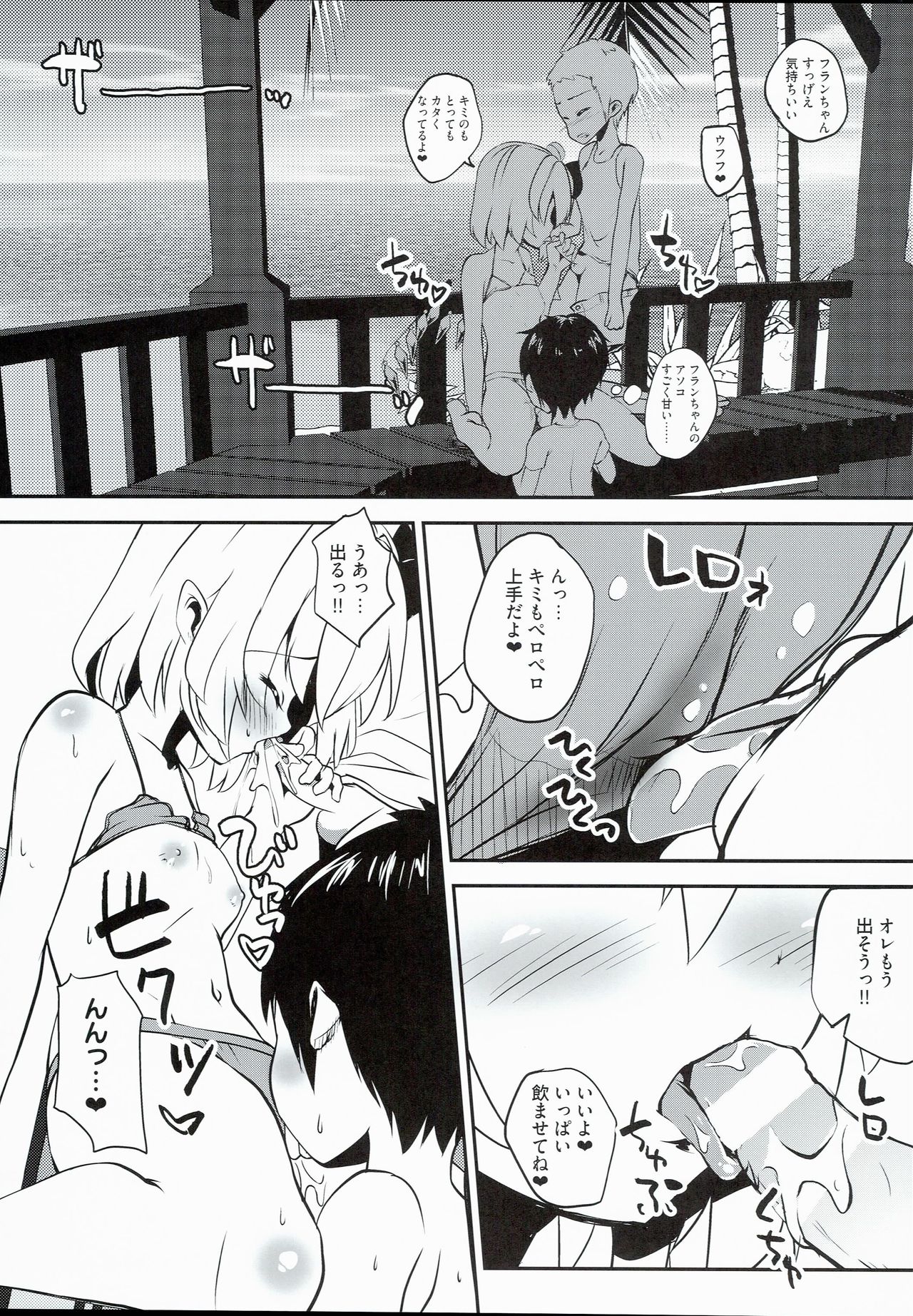 (C90) [Sujoyu & Co. (Sujoyushi)] Kageki-kei JS Idol Flan-chan!! (Touhou Project) page 5 full