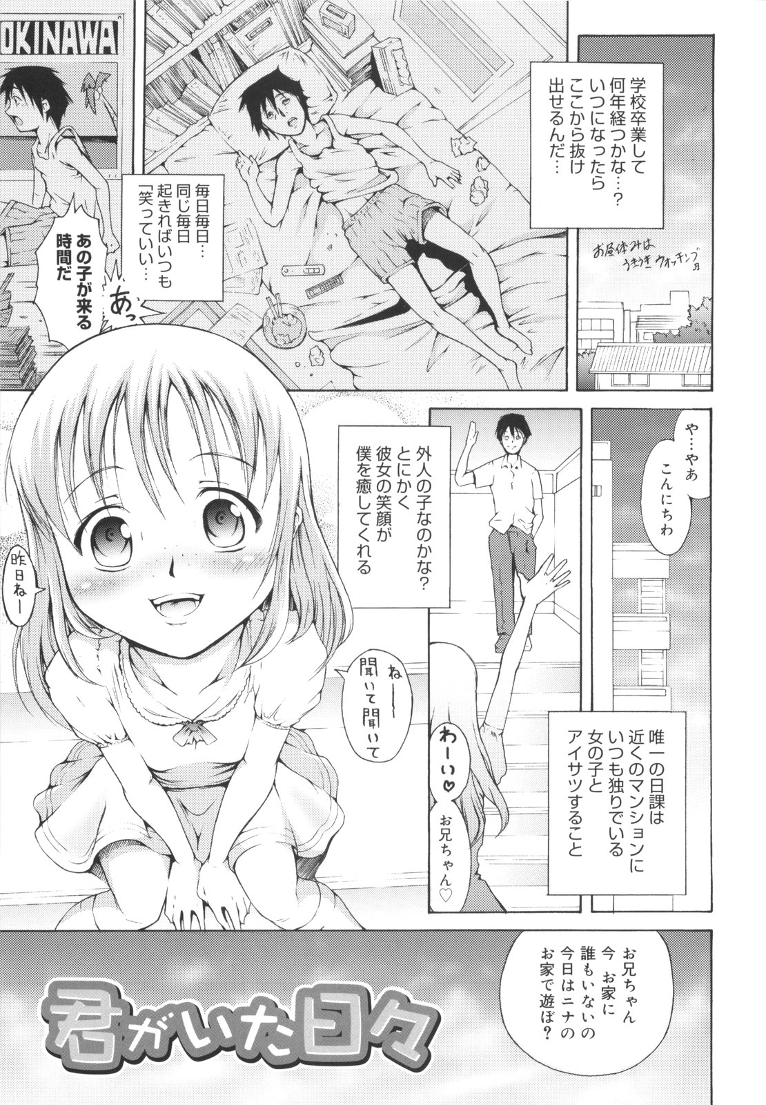 [Tanimachi Maid] Hajimete Dayo! page 46 full